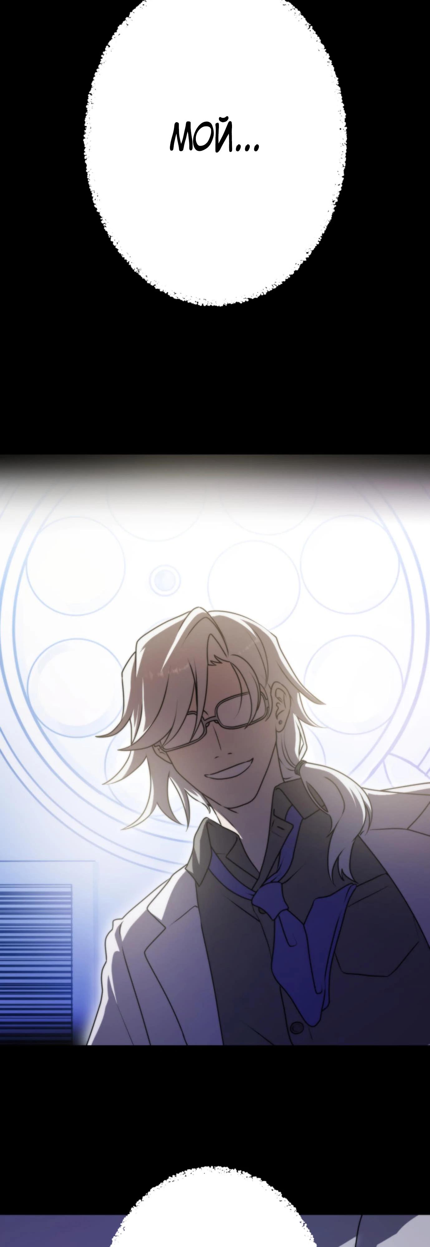 Глава 3 - страница 12