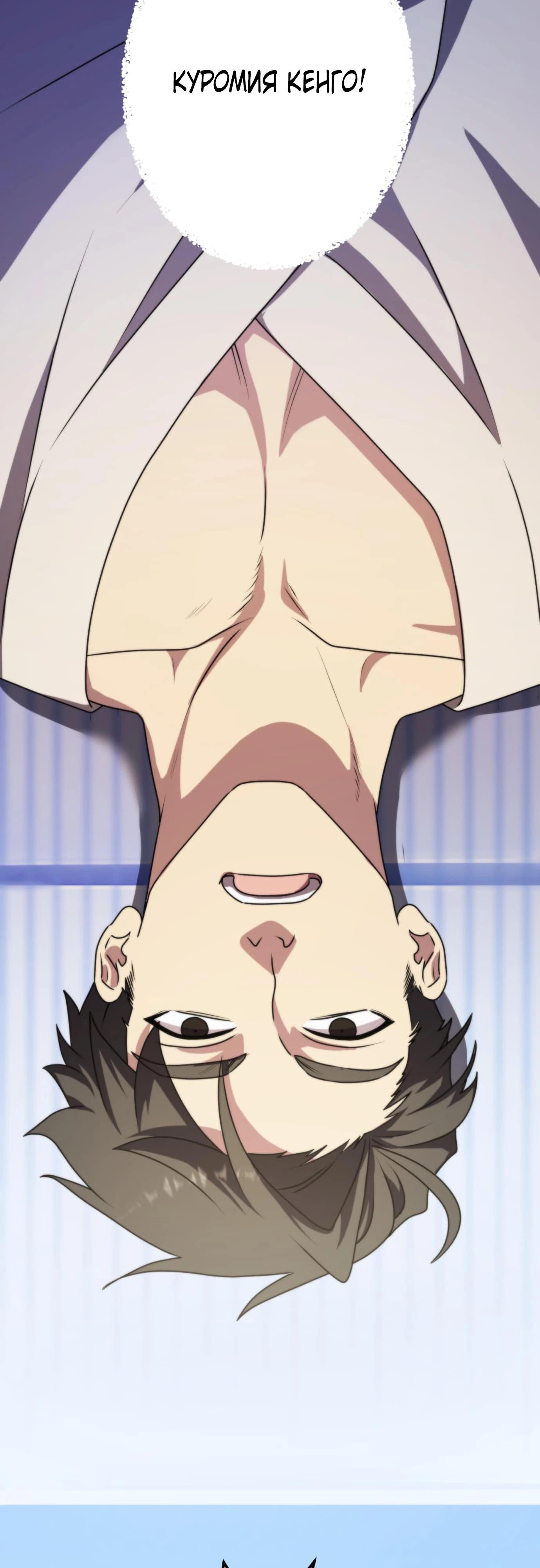 Глава 3 - страница 13