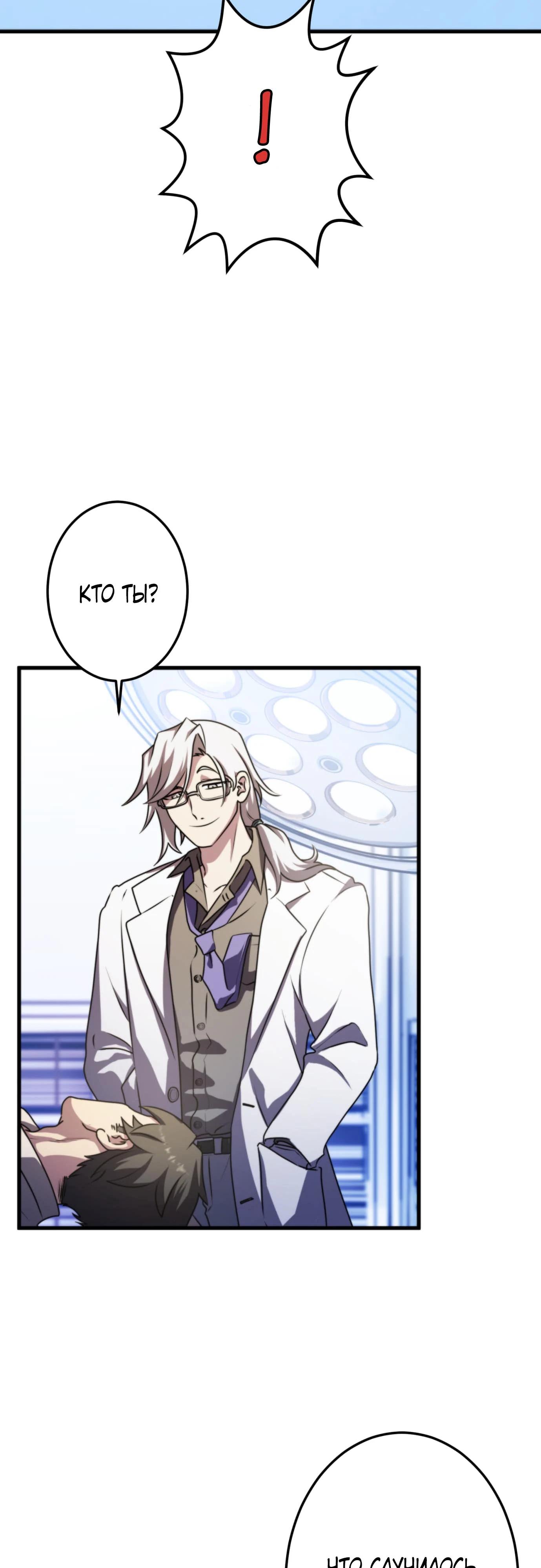 Глава 3 - страница 14