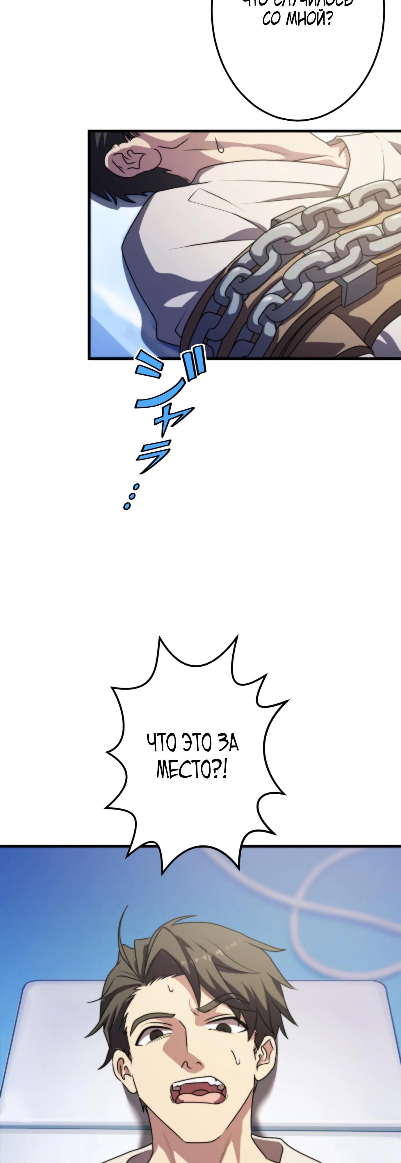 Глава 3 - страница 15