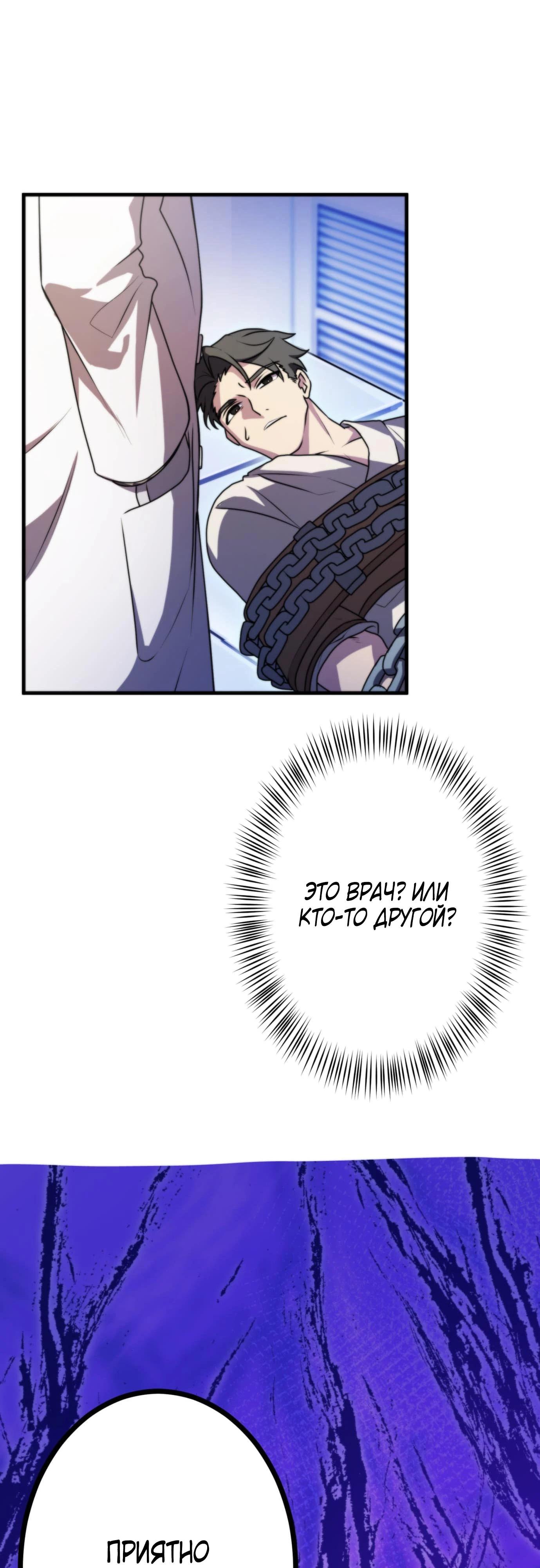 Глава 3 - страница 18