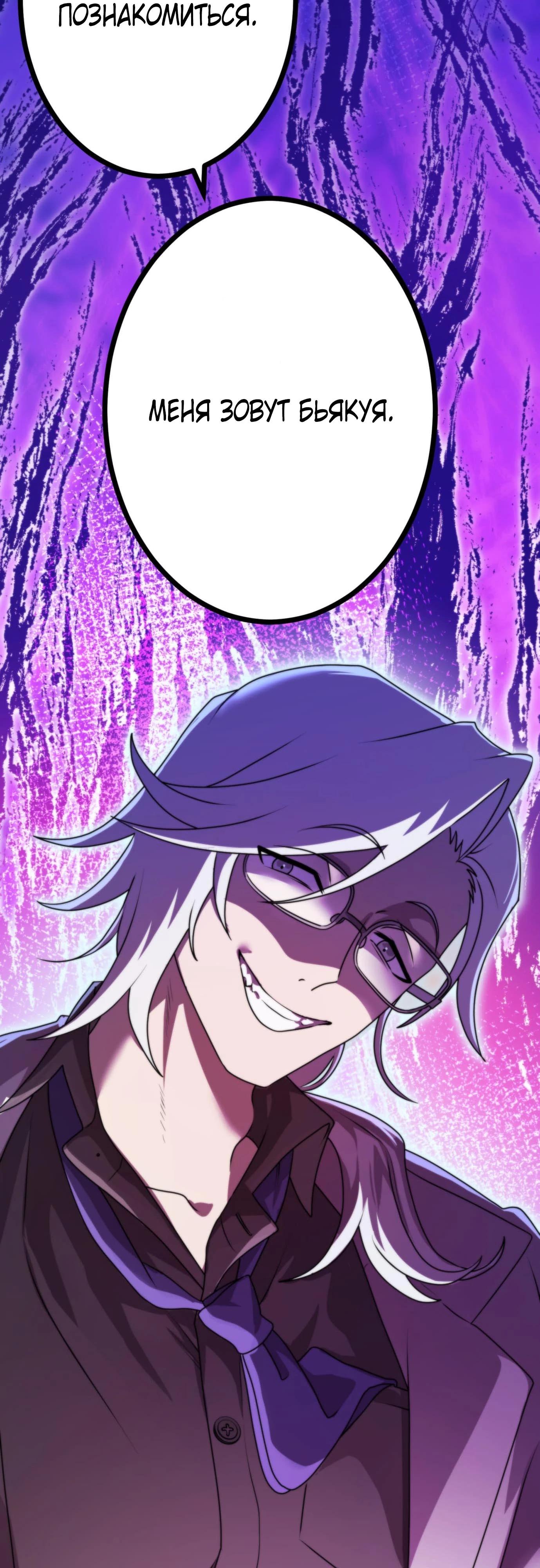 Глава 3 - страница 19