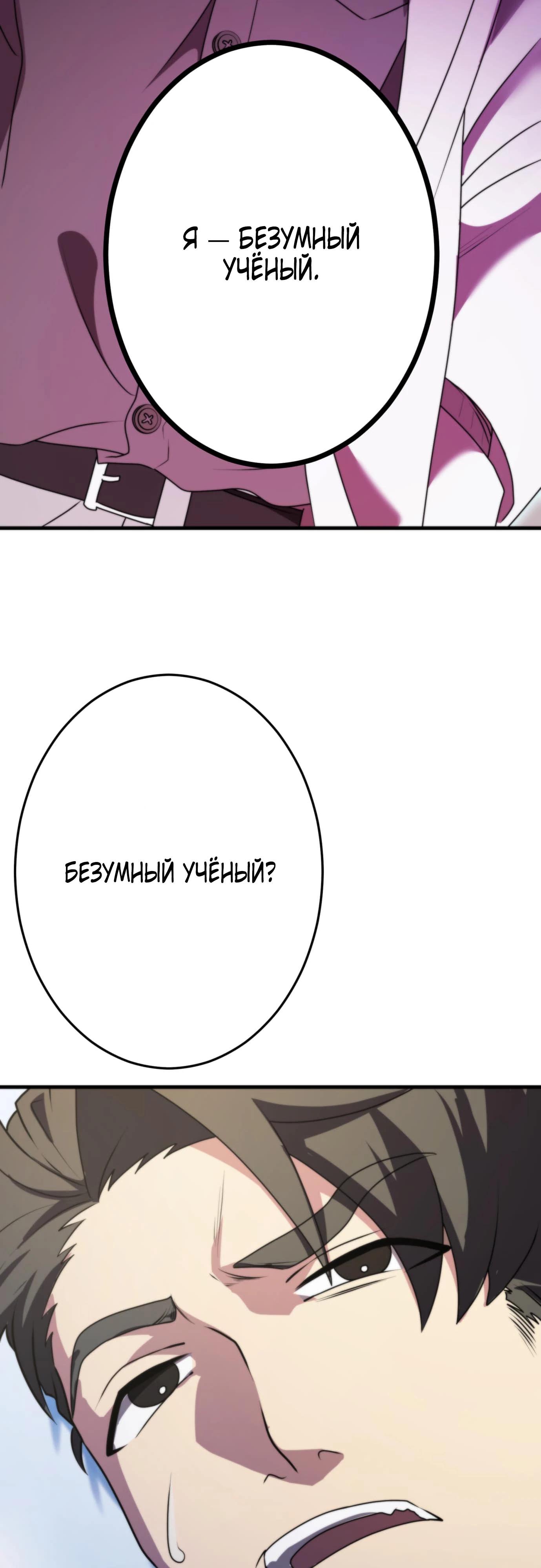 Глава 3 - страница 20