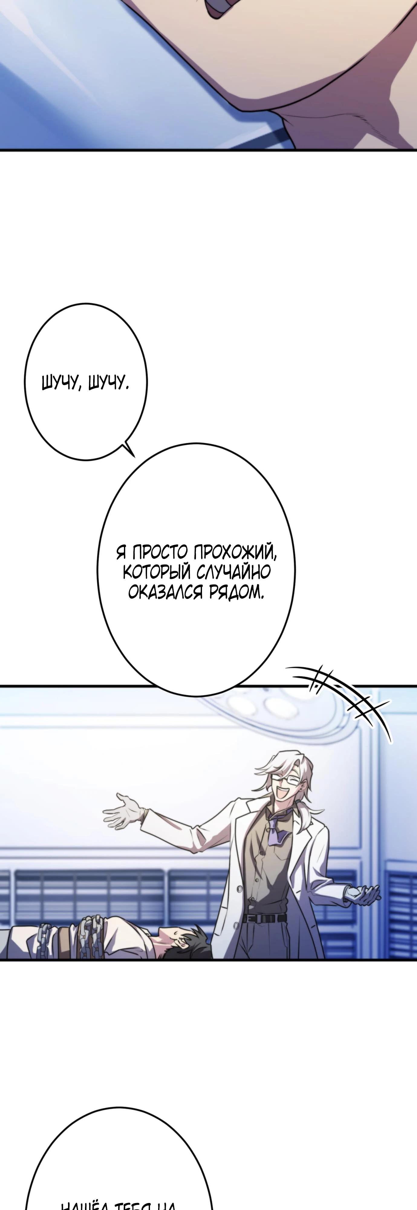 Глава 3 - страница 21