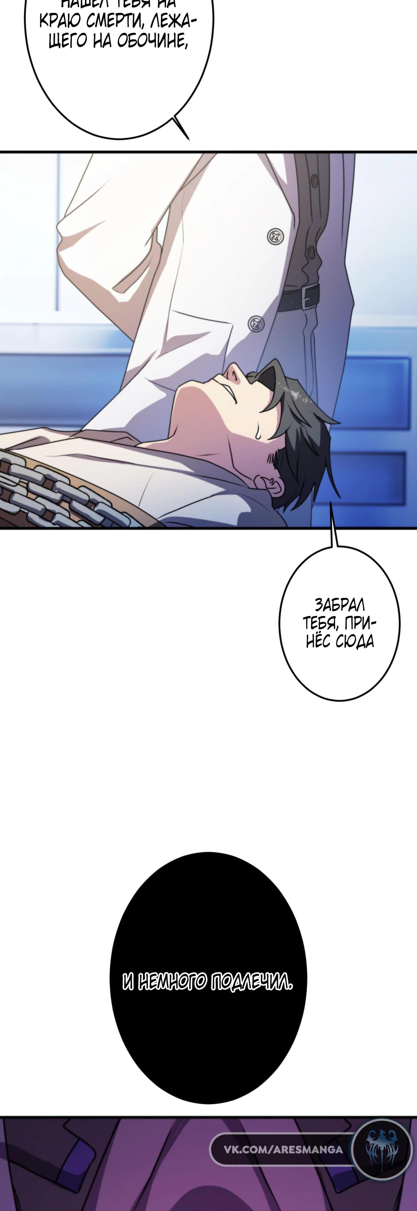 Глава 3 - страница 22