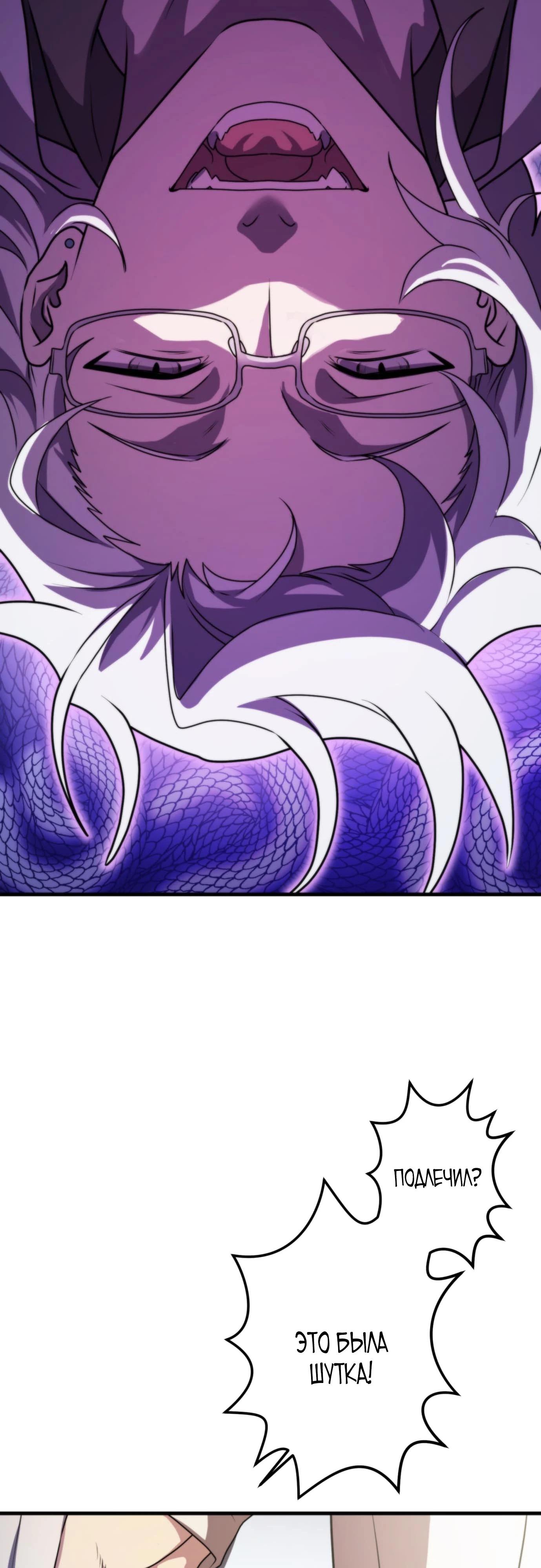 Глава 3 - страница 23