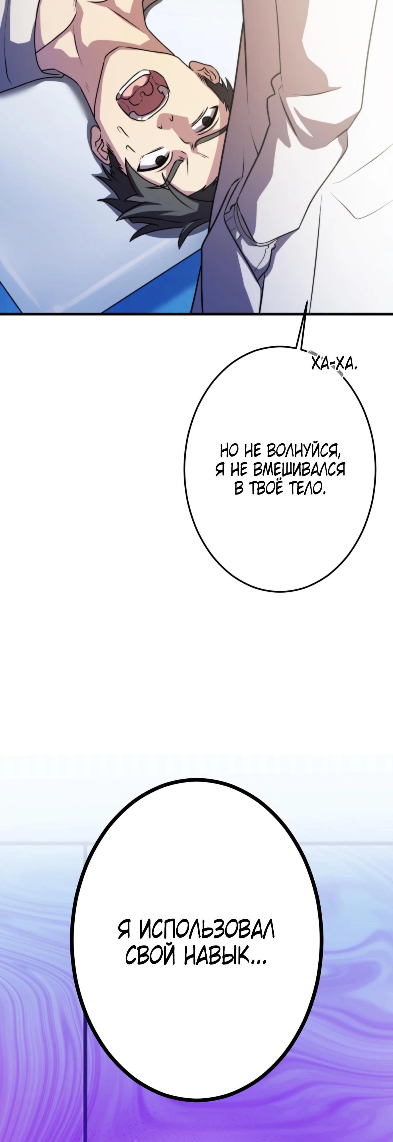 Глава 3 - страница 24