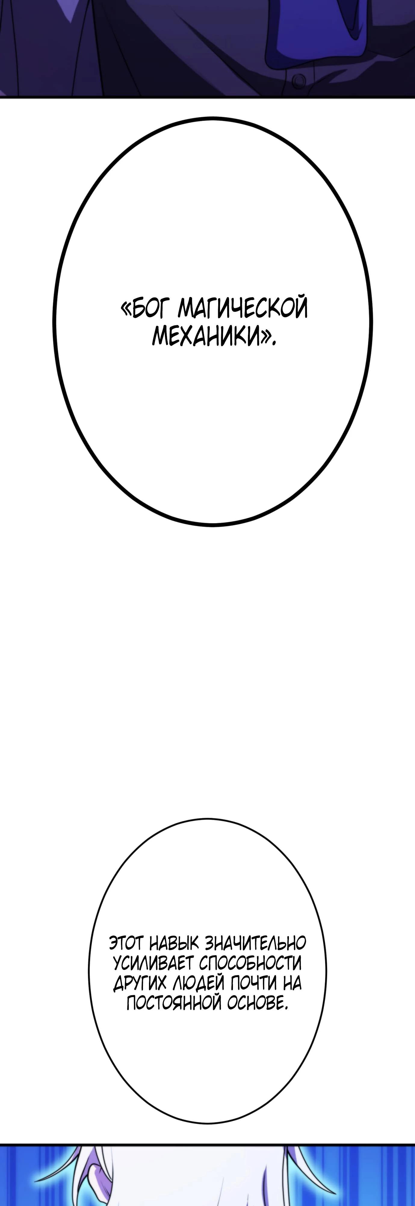 Глава 3 - страница 26