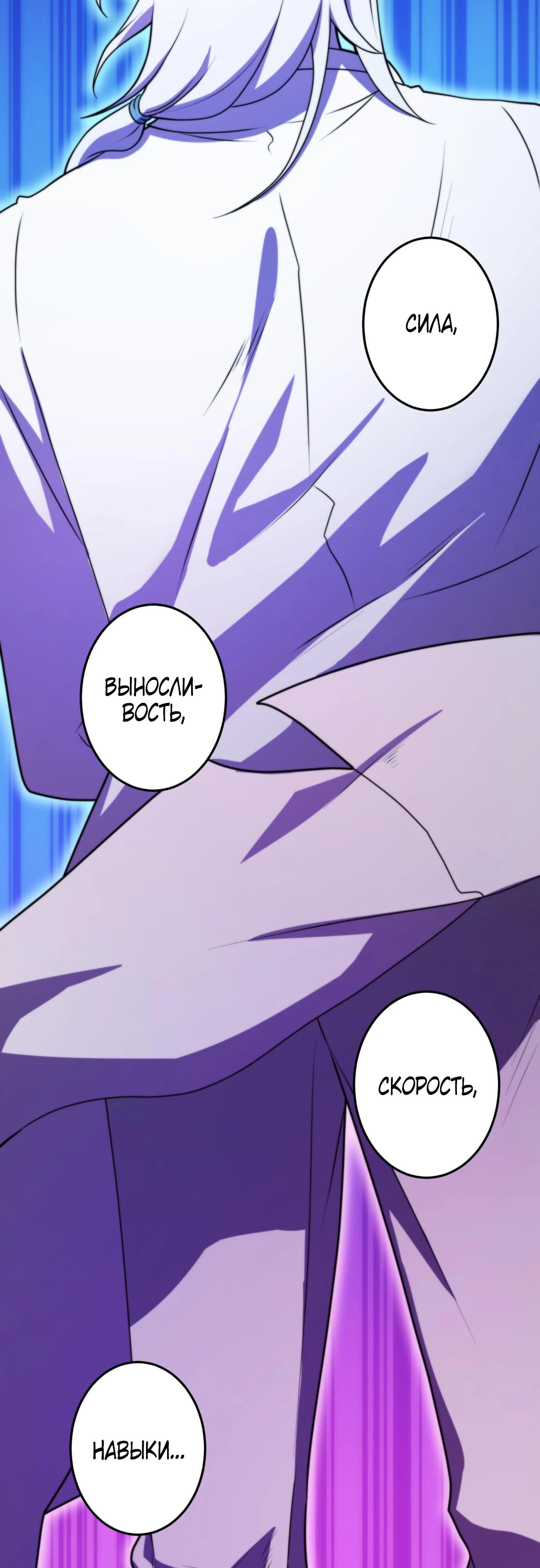 Глава 3 - страница 27