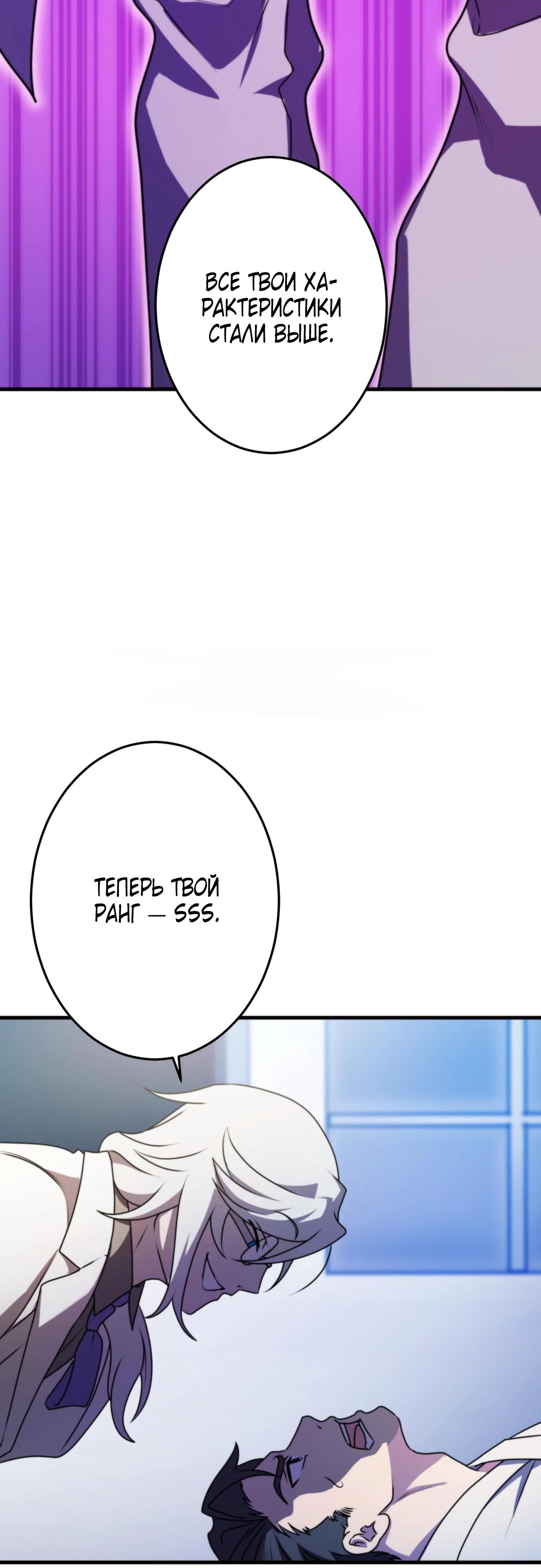 Глава 3 - страница 28