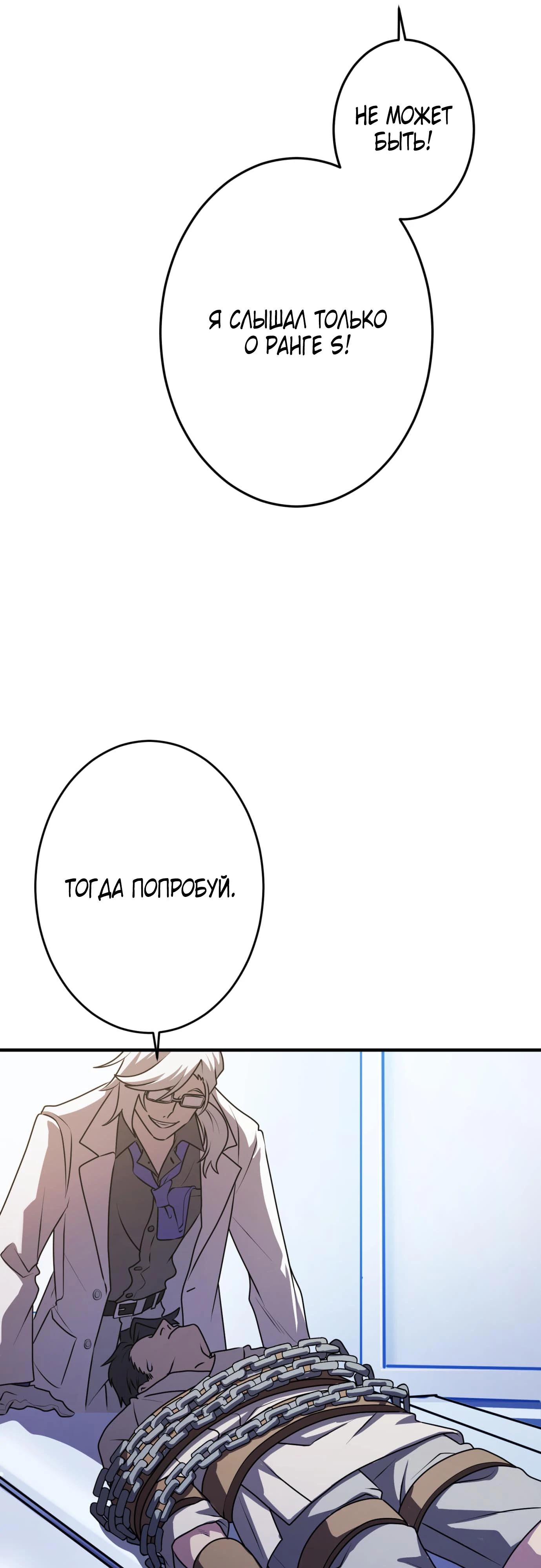 Глава 3 - страница 29