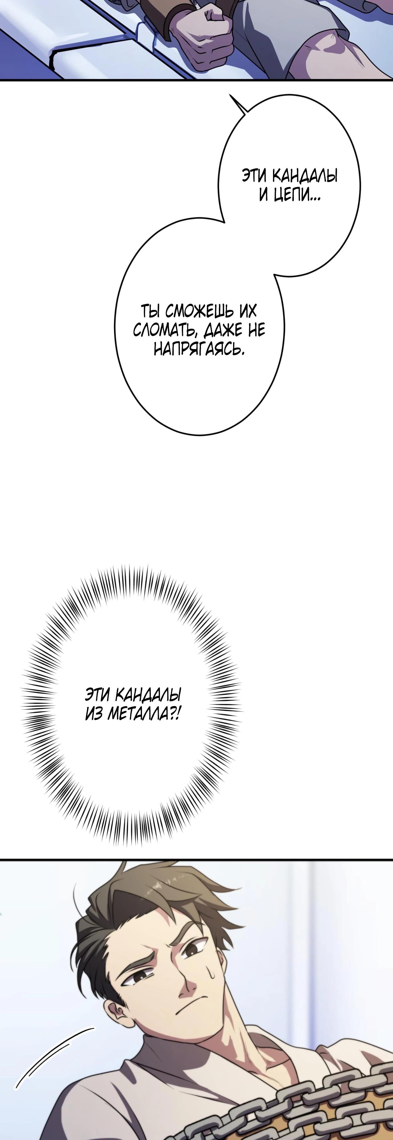 Глава 3 - страница 30