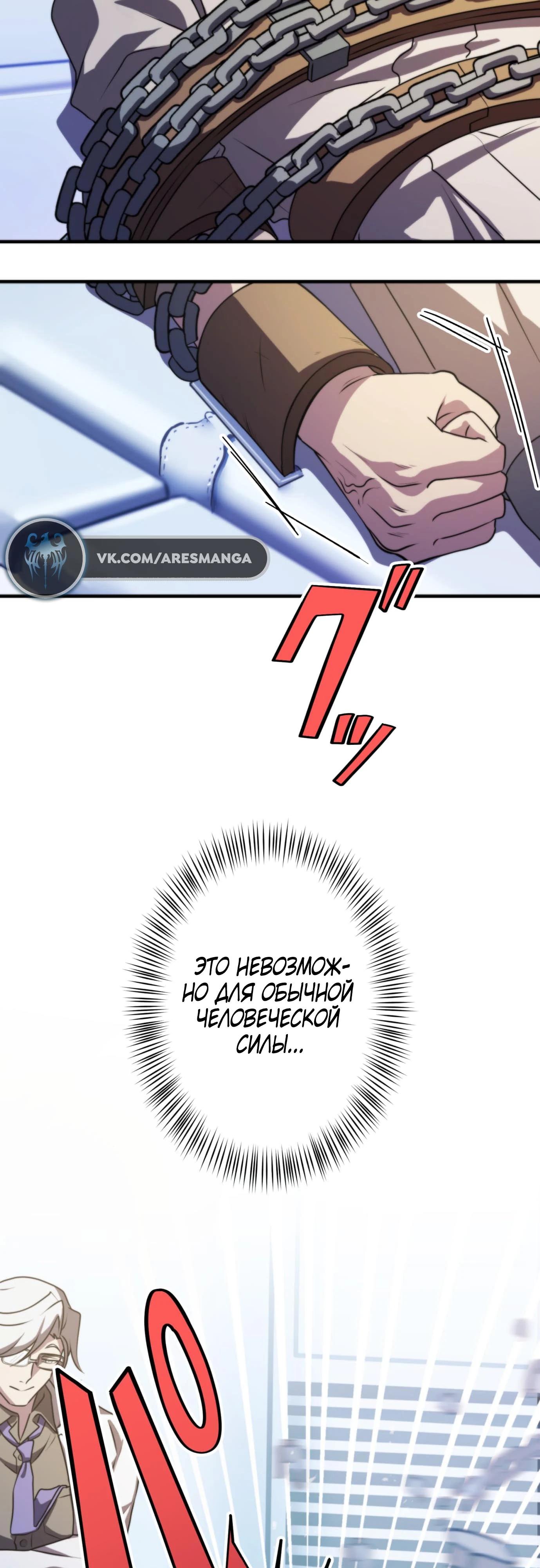 Глава 3 - страница 31