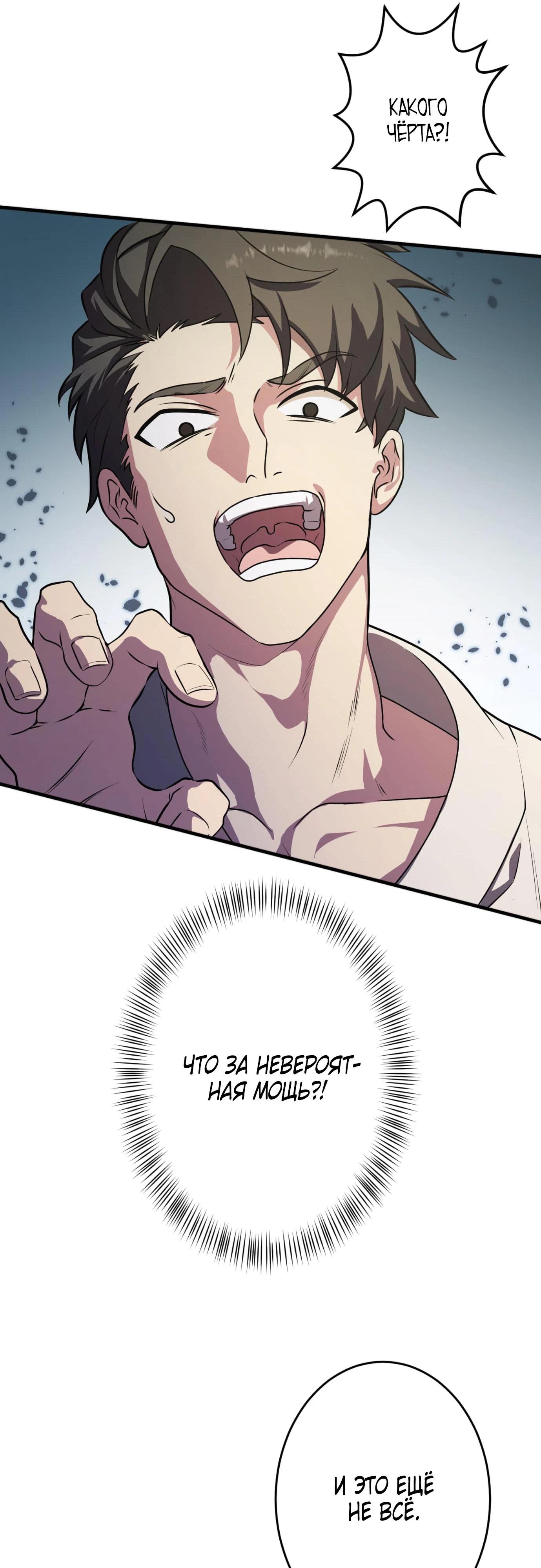 Глава 3 - страница 33