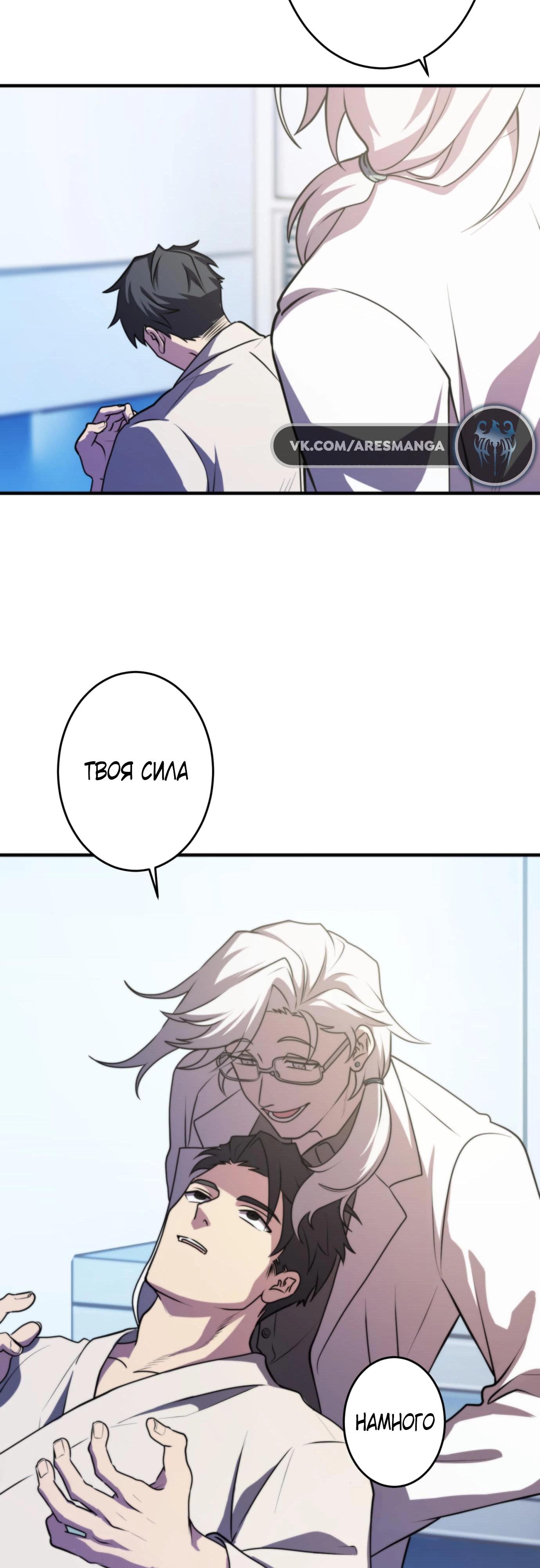 Глава 3 - страница 34