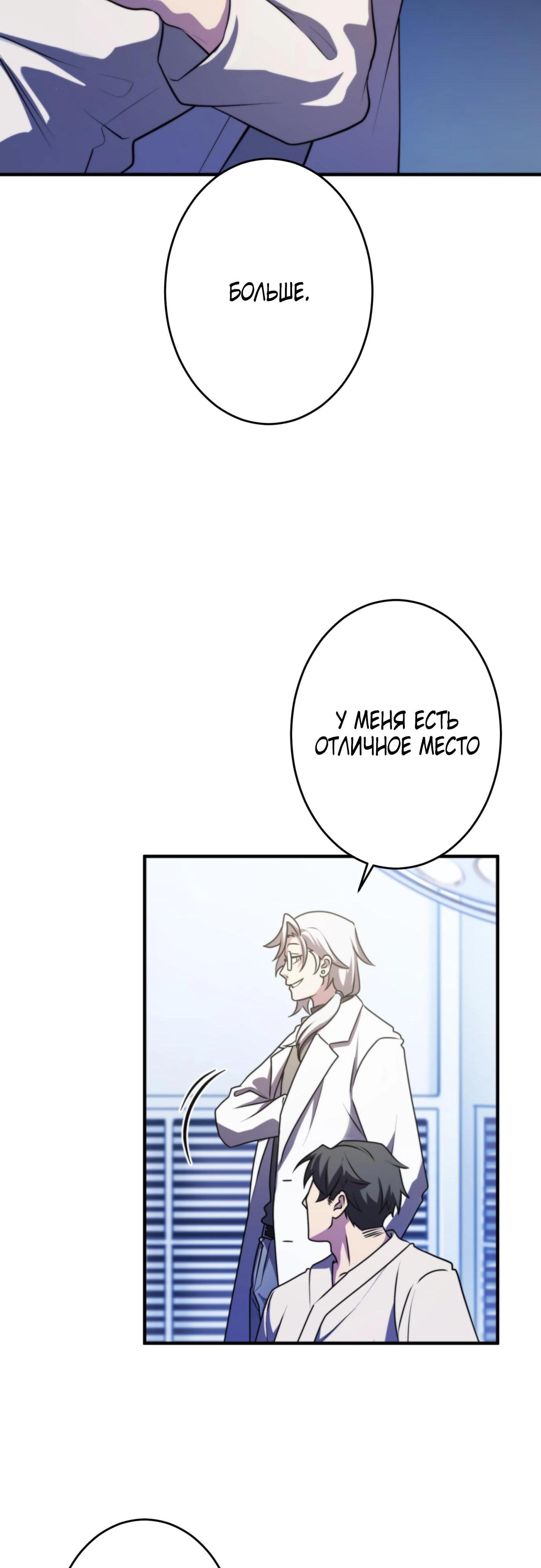 Глава 3 - страница 35