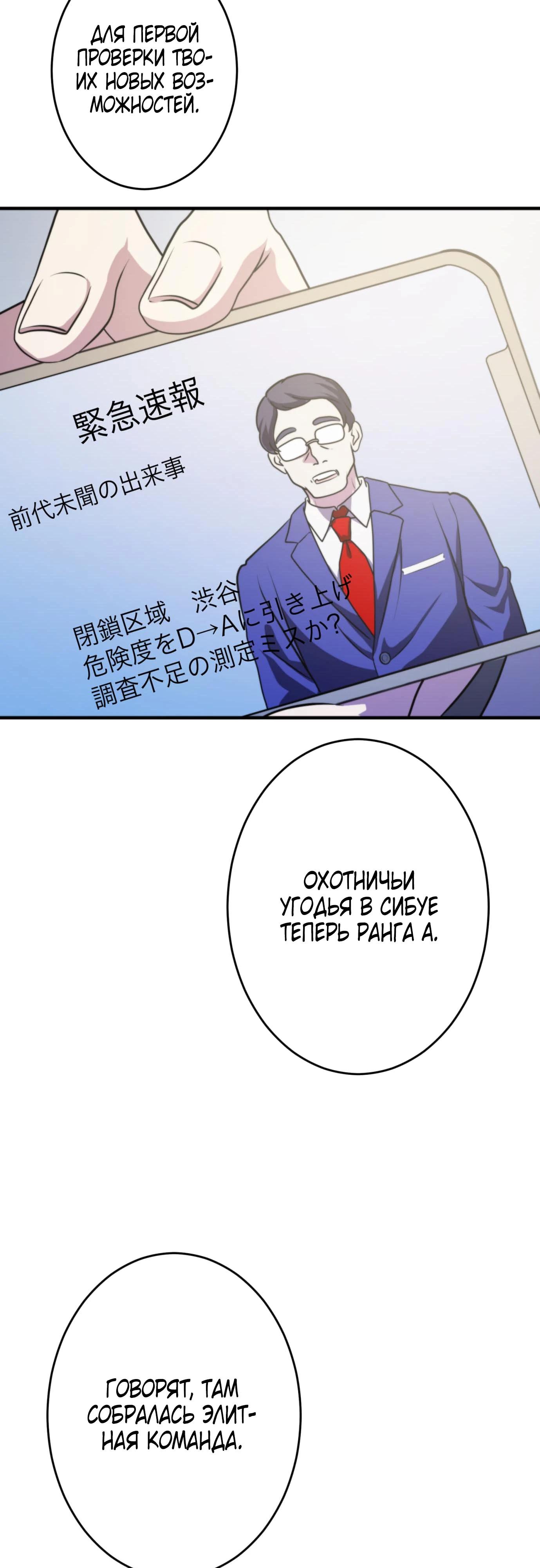 Глава 3 - страница 36