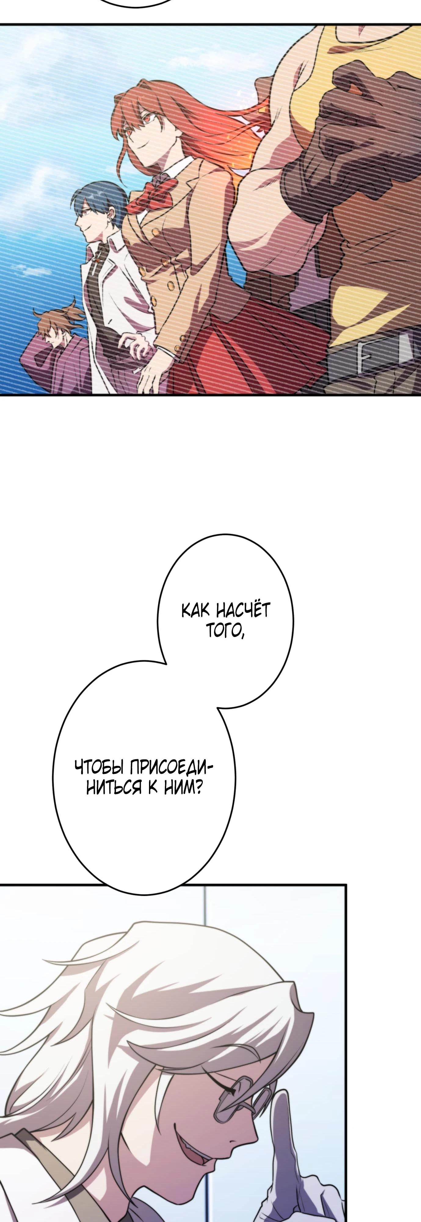 Глава 3 - страница 37