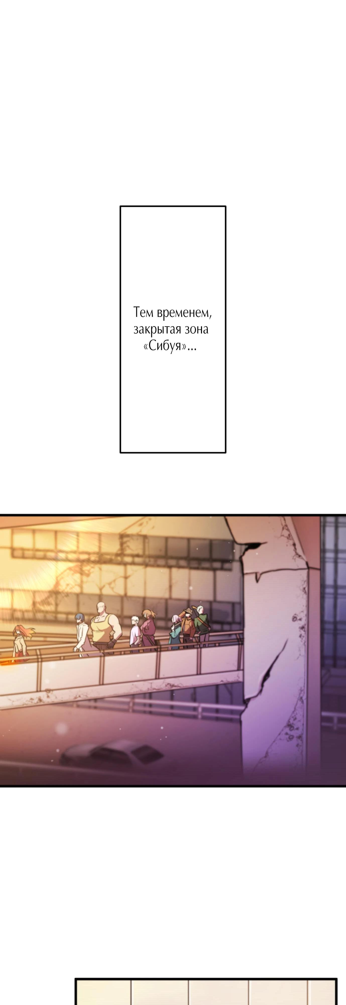 Глава 3 - страница 39