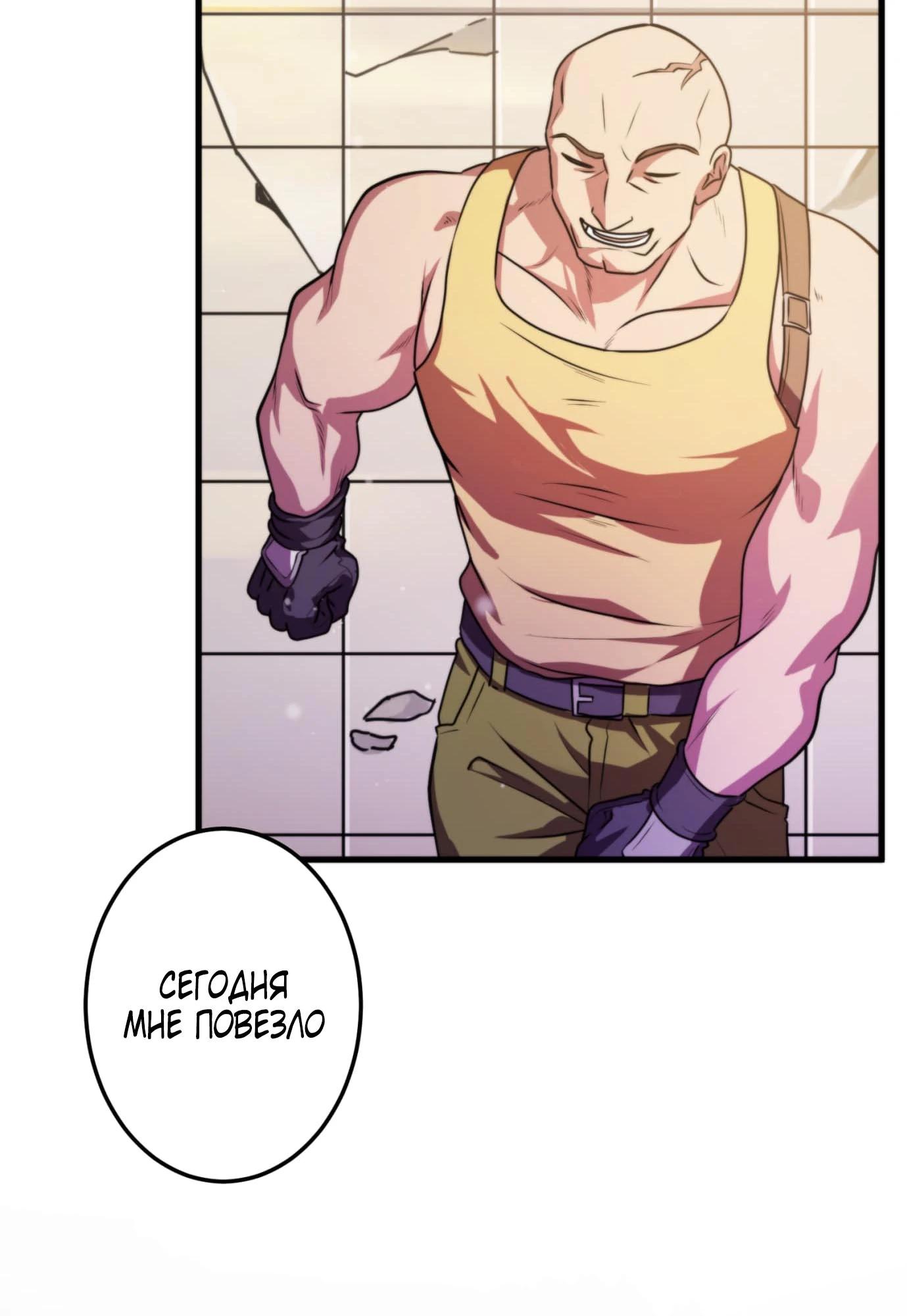 Глава 3 - страница 40