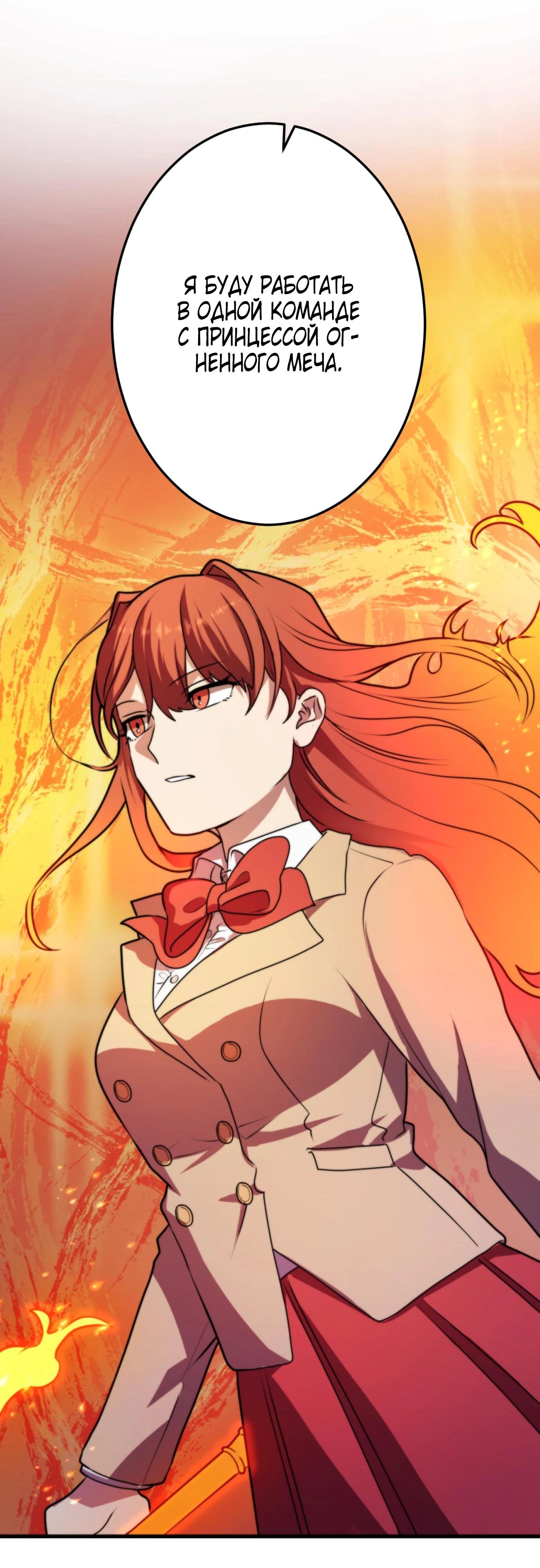 Глава 3 - страница 41