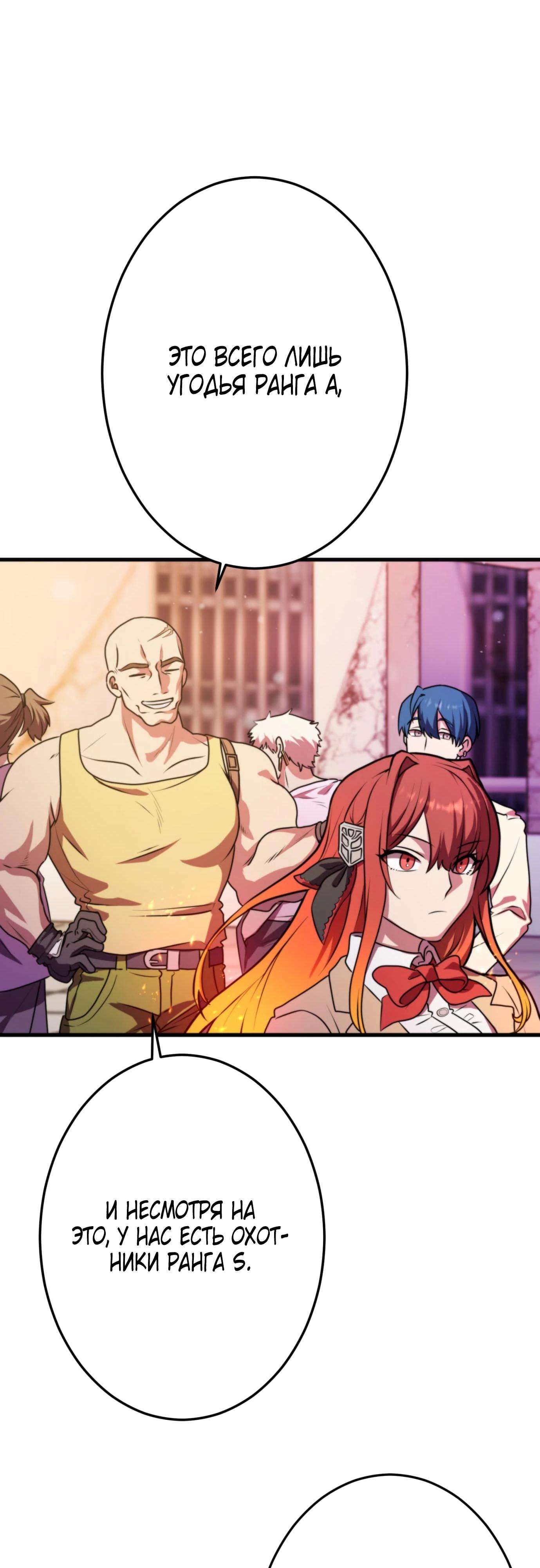 Глава 3 - страница 42