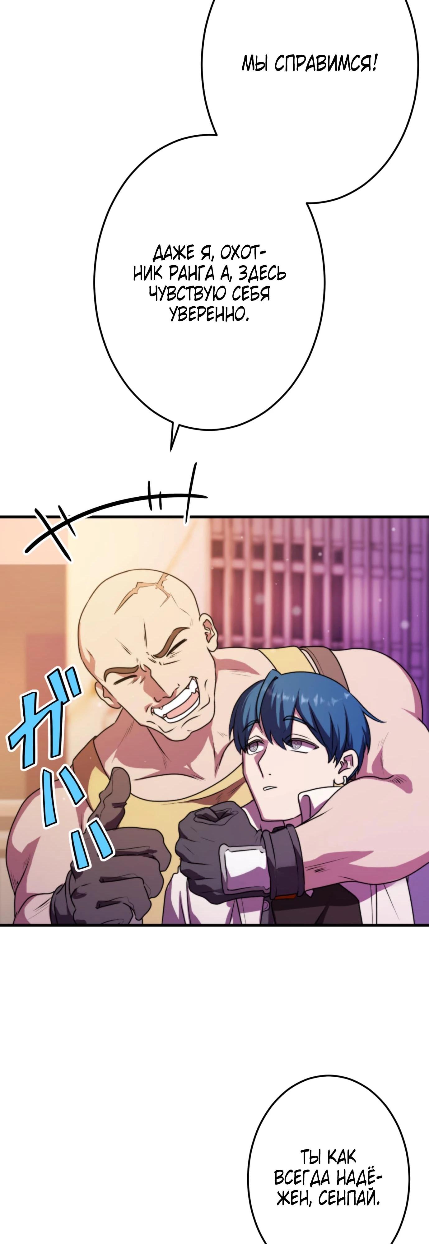 Глава 3 - страница 43