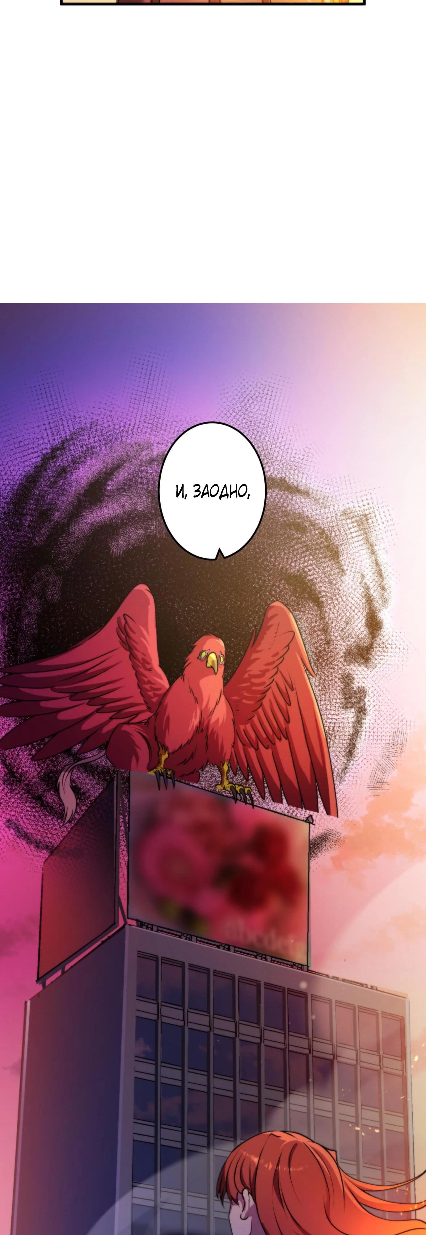 Глава 3 - страница 47