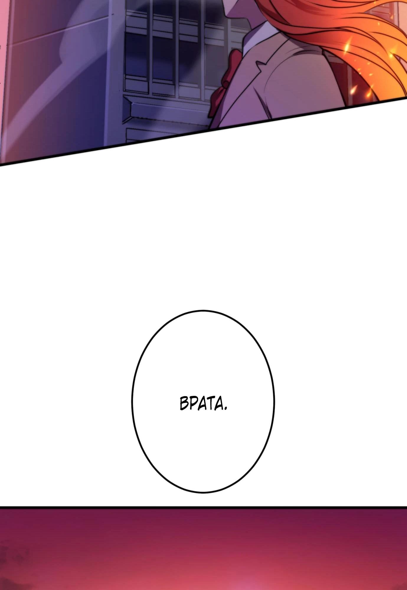 Глава 3 - страница 48