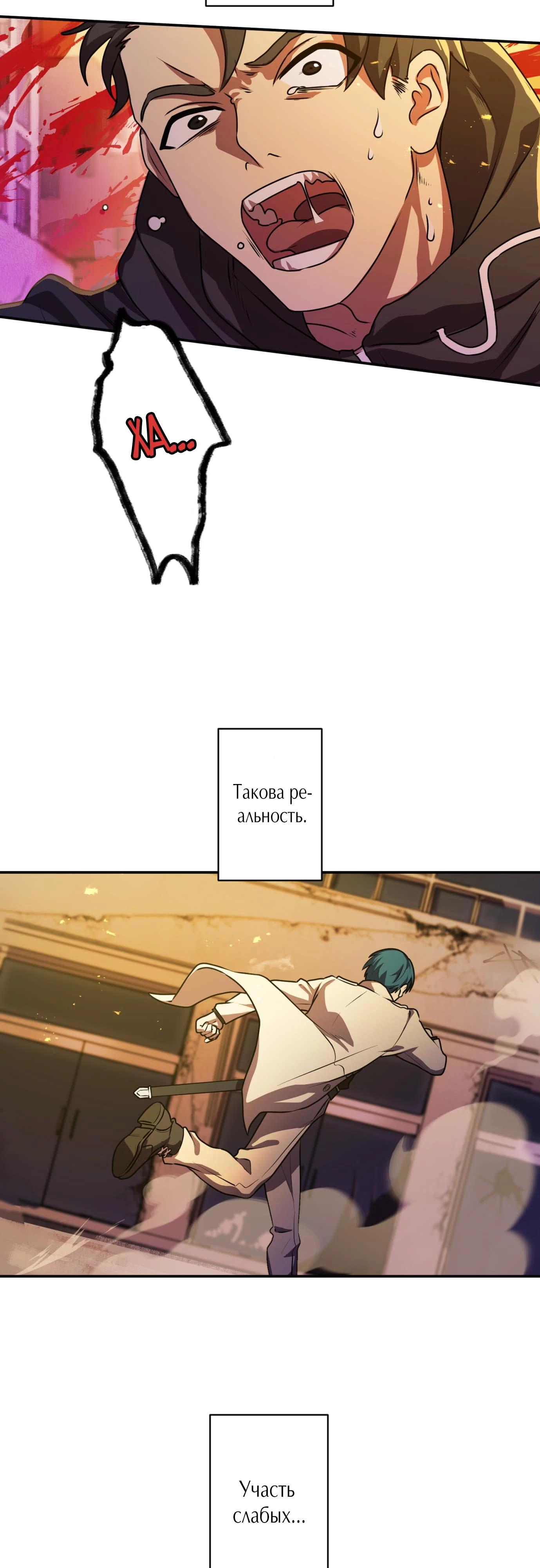 Глава 3 - страница 5