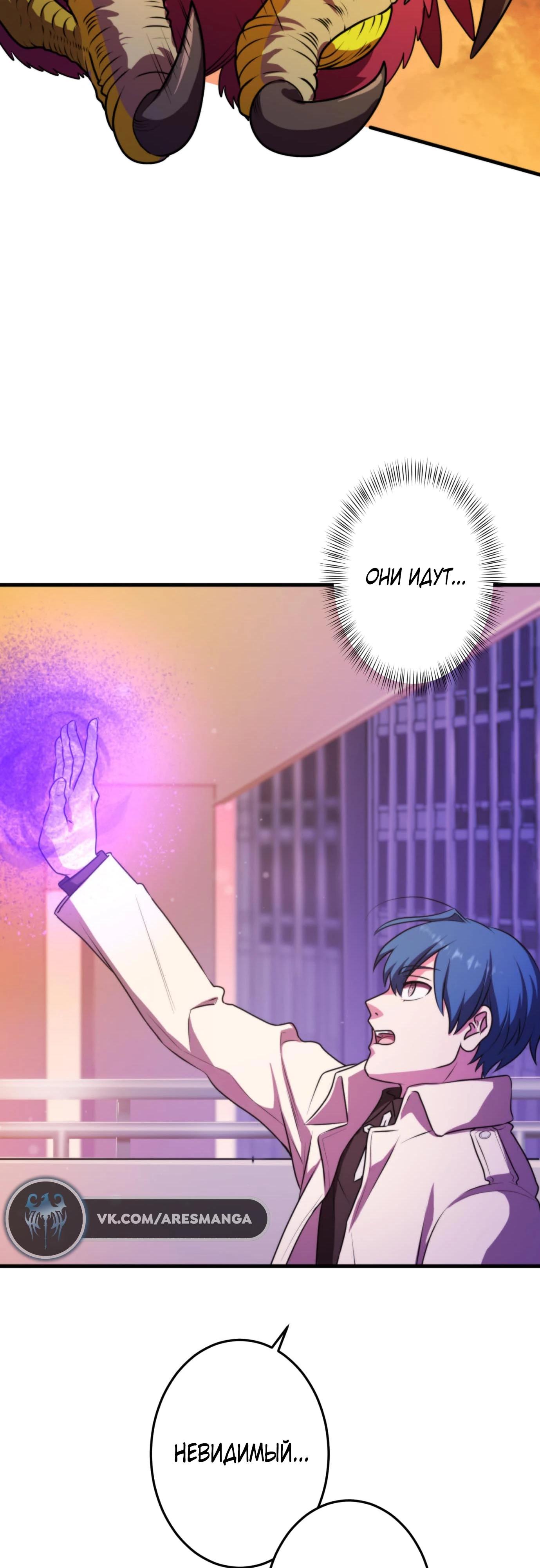 Глава 3 - страница 50