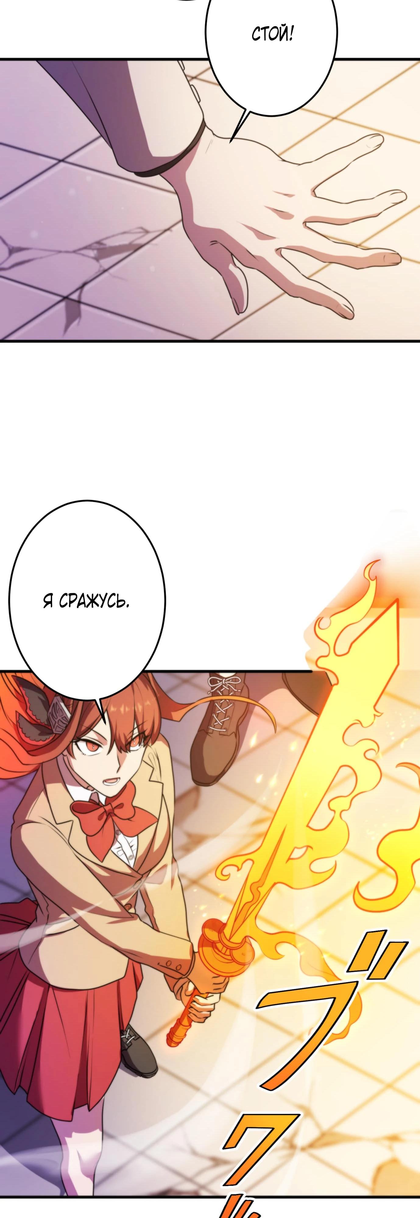 Глава 3 - страница 51