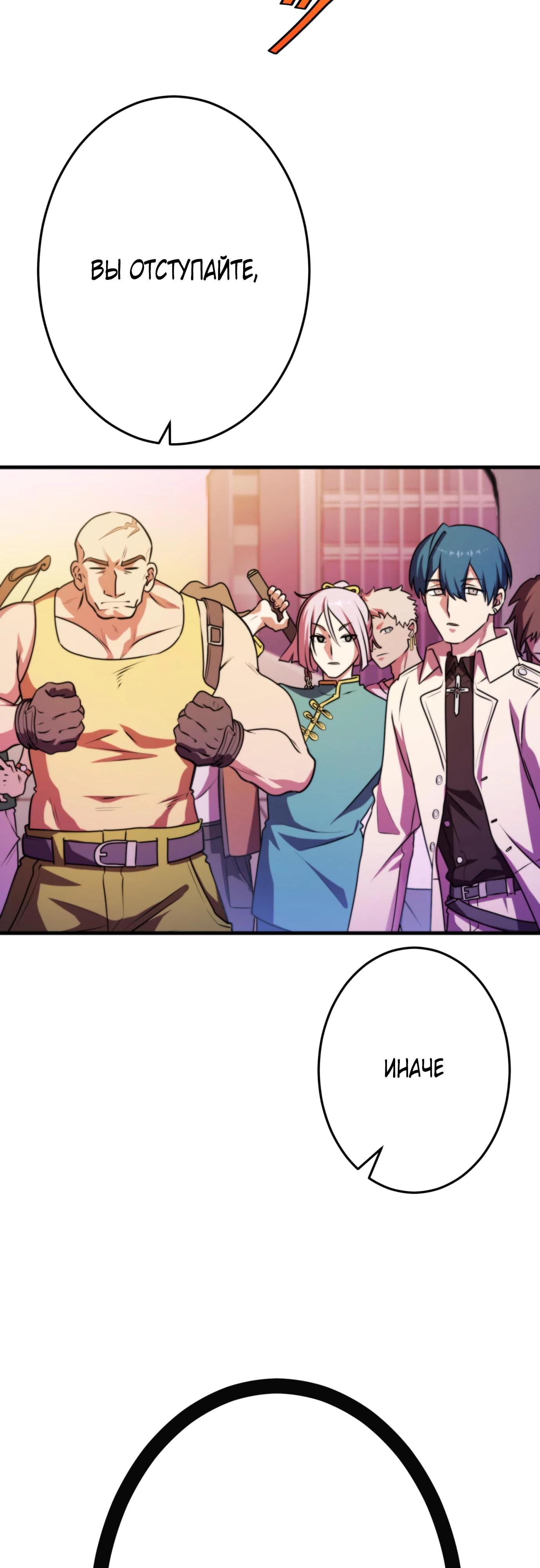 Глава 3 - страница 52