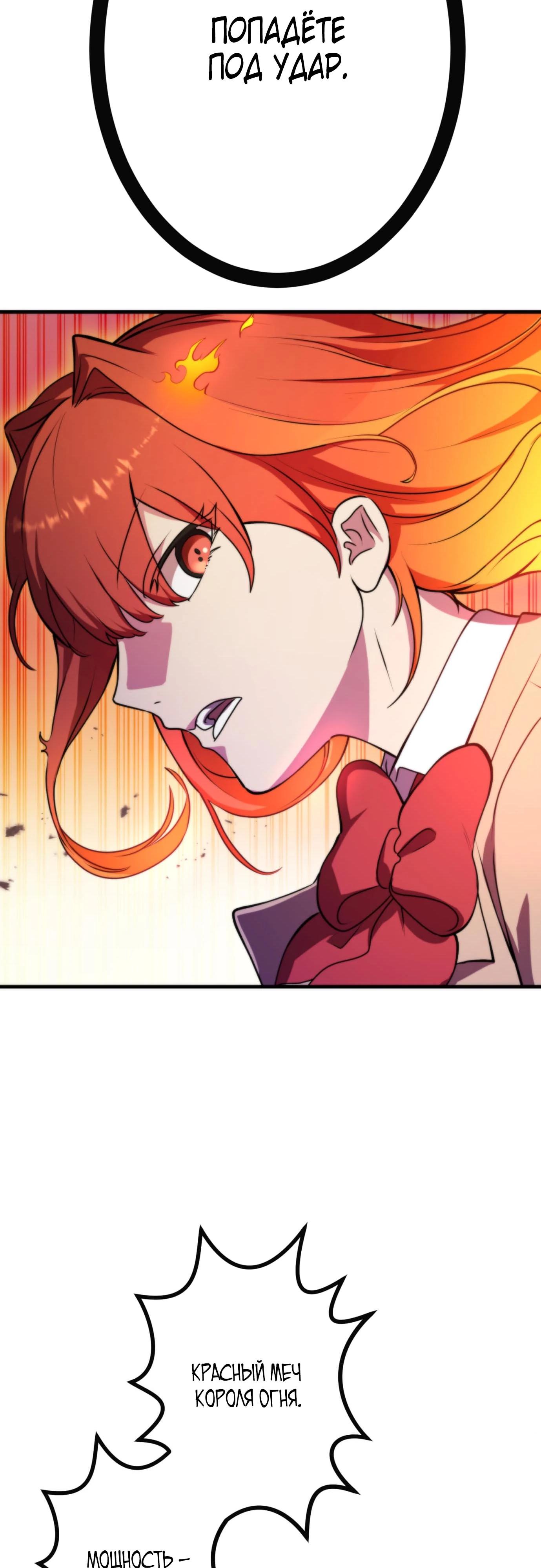 Глава 3 - страница 53