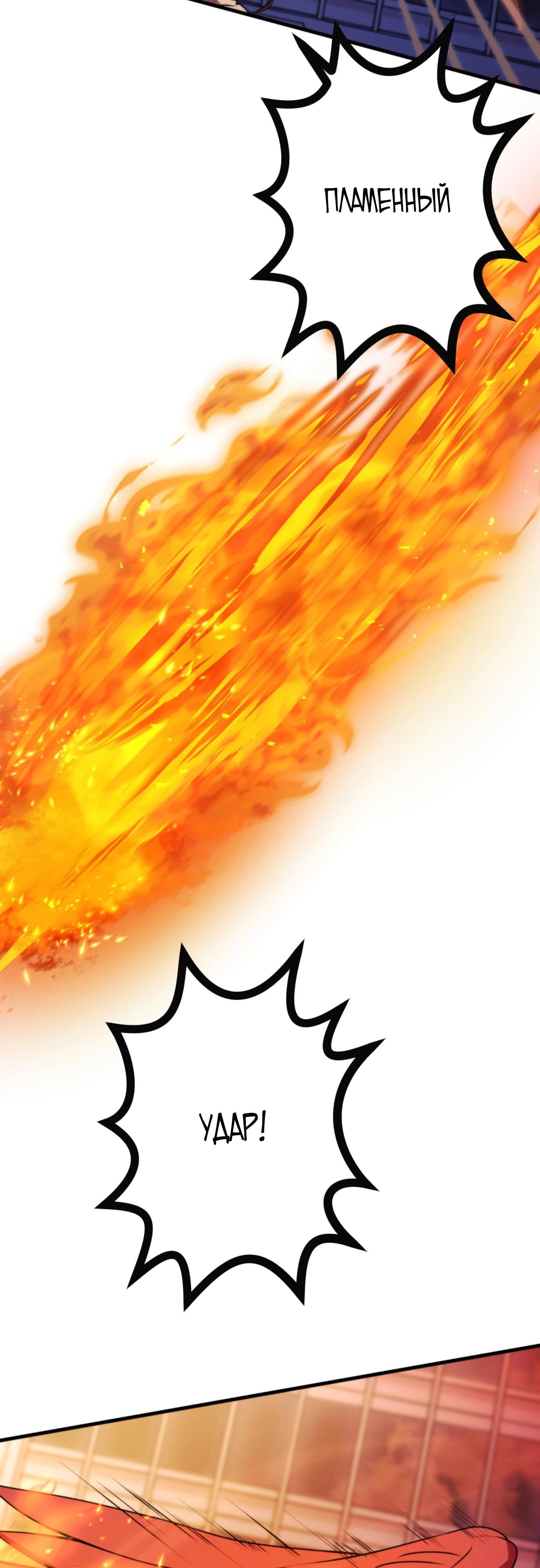 Глава 3 - страница 55