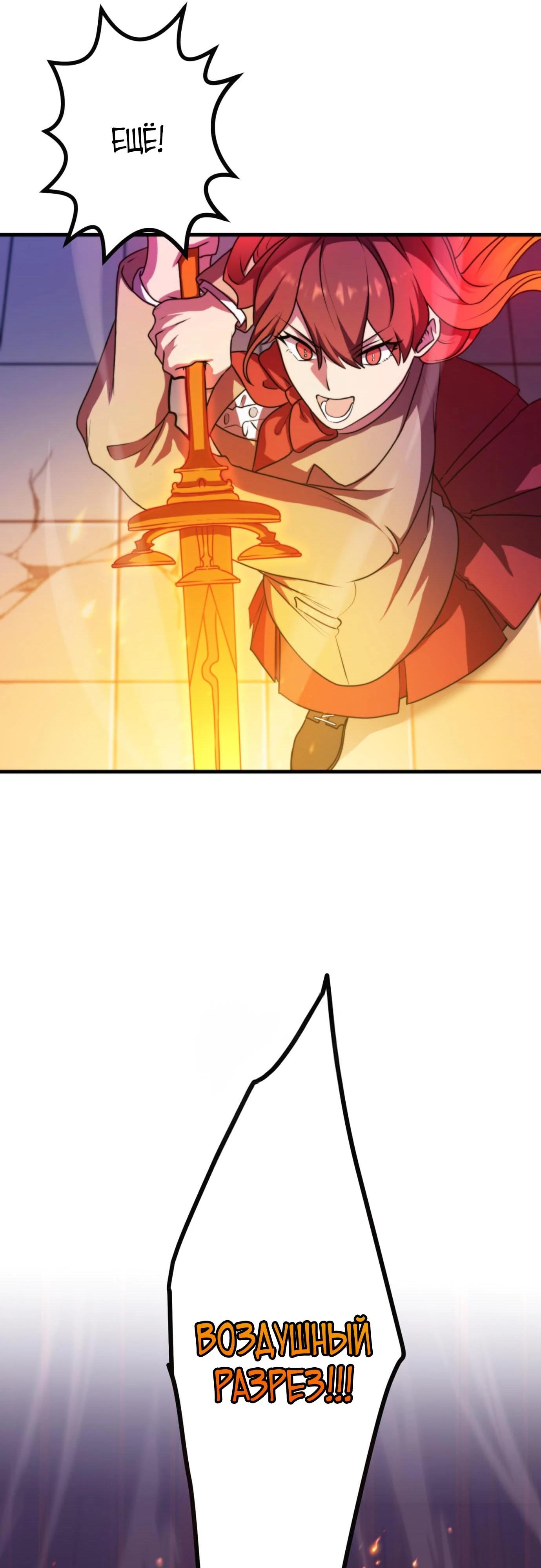 Глава 3 - страница 57