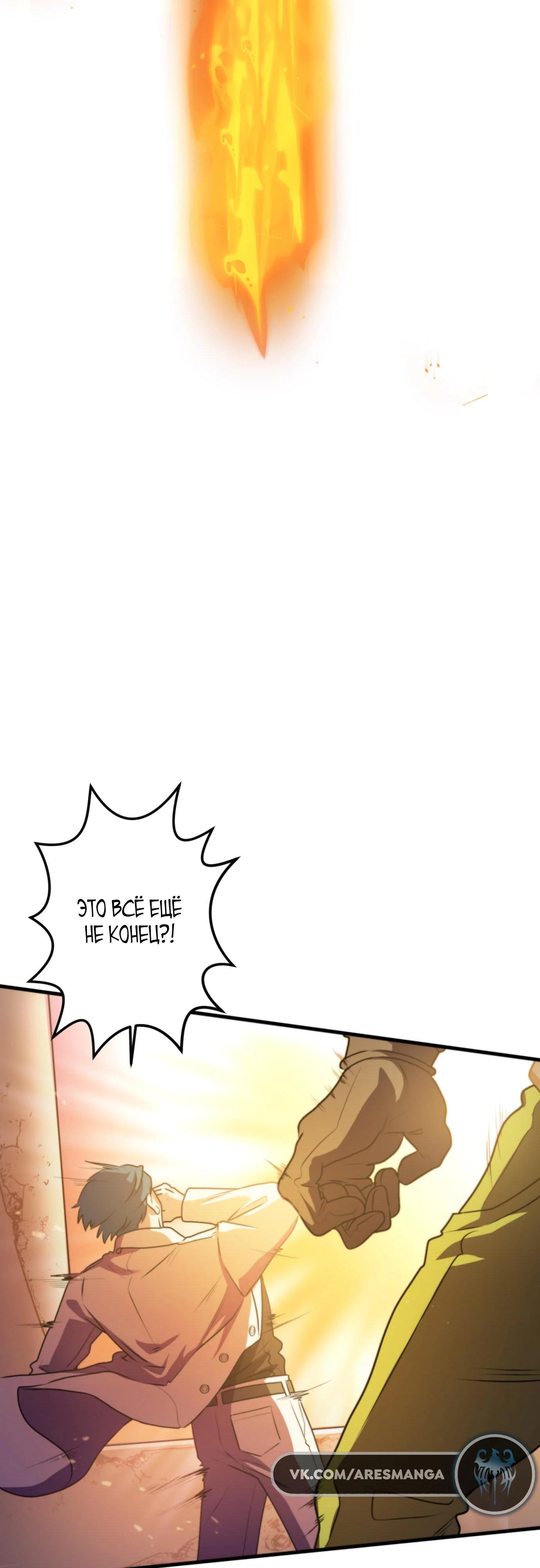 Глава 3 - страница 59