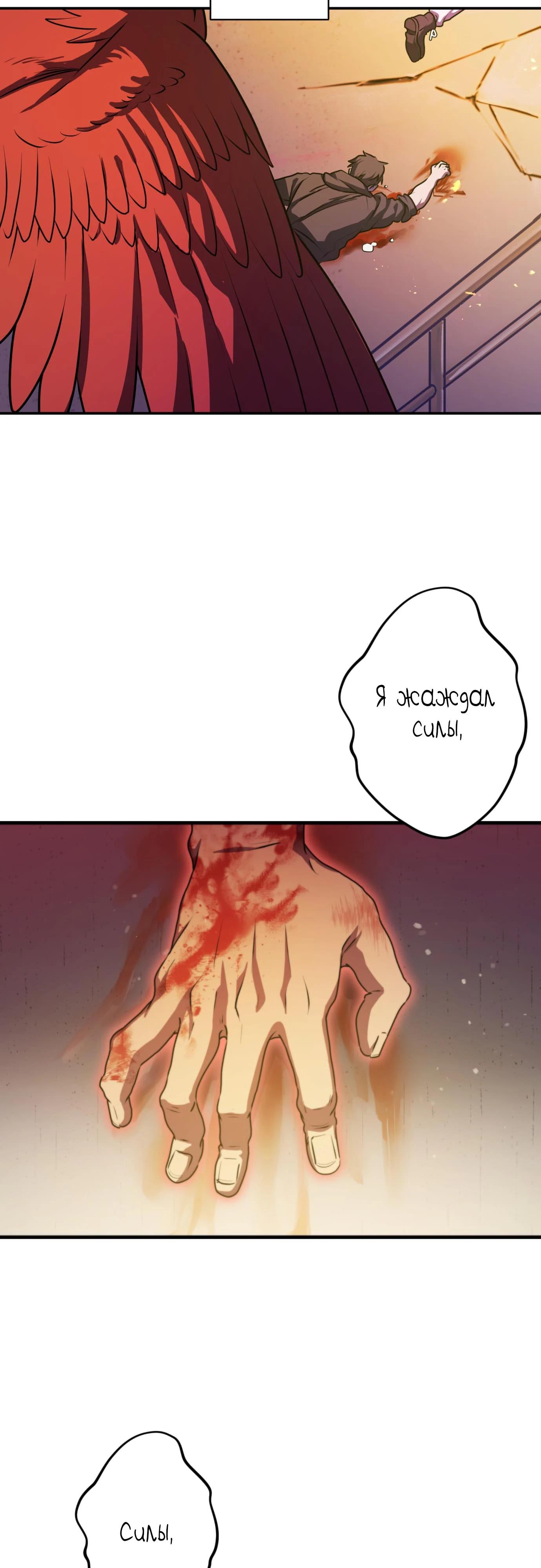 Глава 3 - страница 6