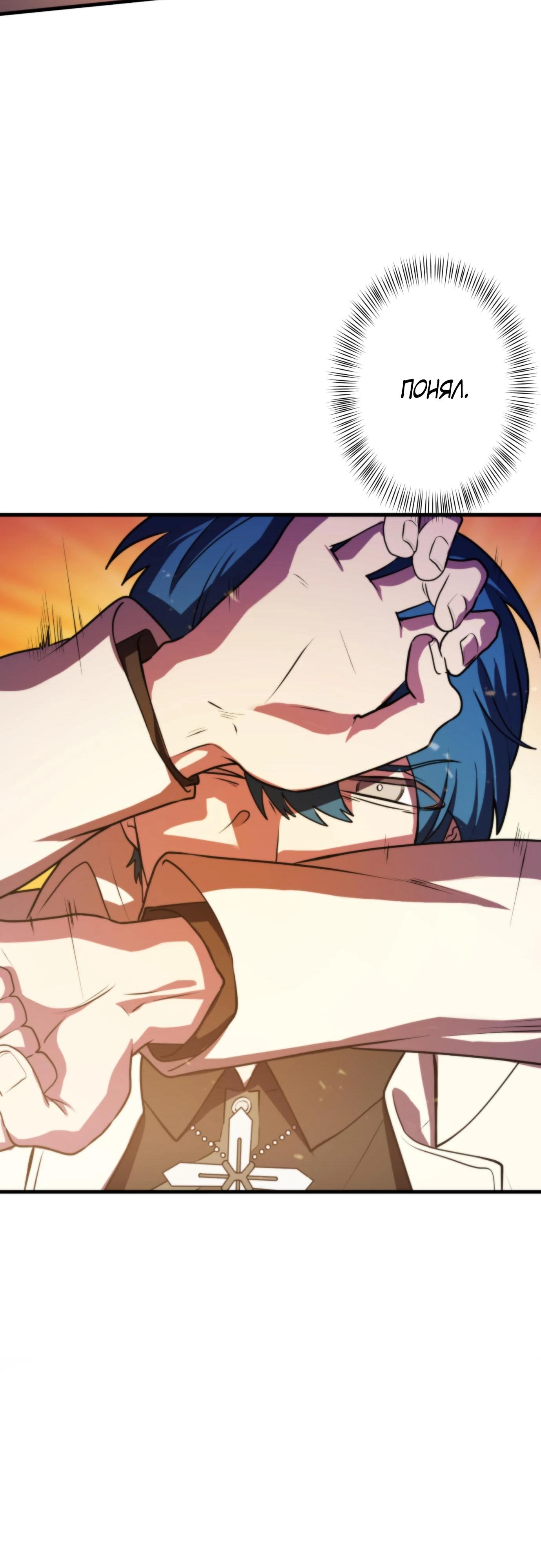 Глава 3 - страница 60