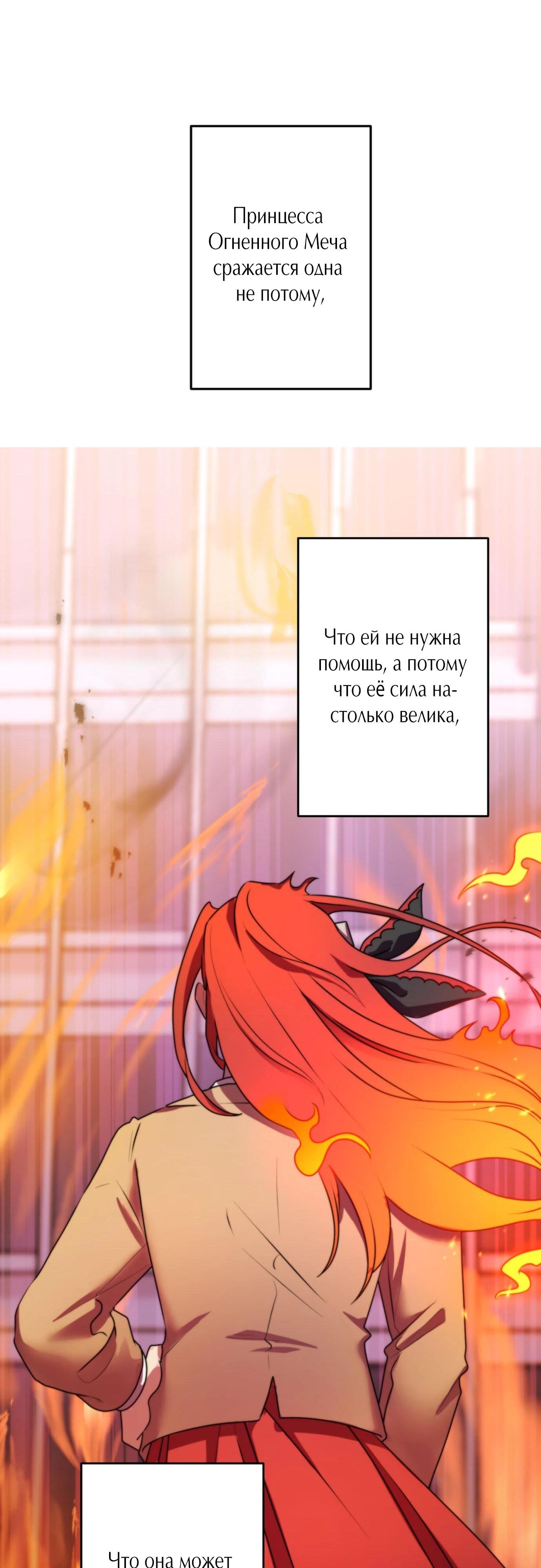 Глава 3 - страница 61