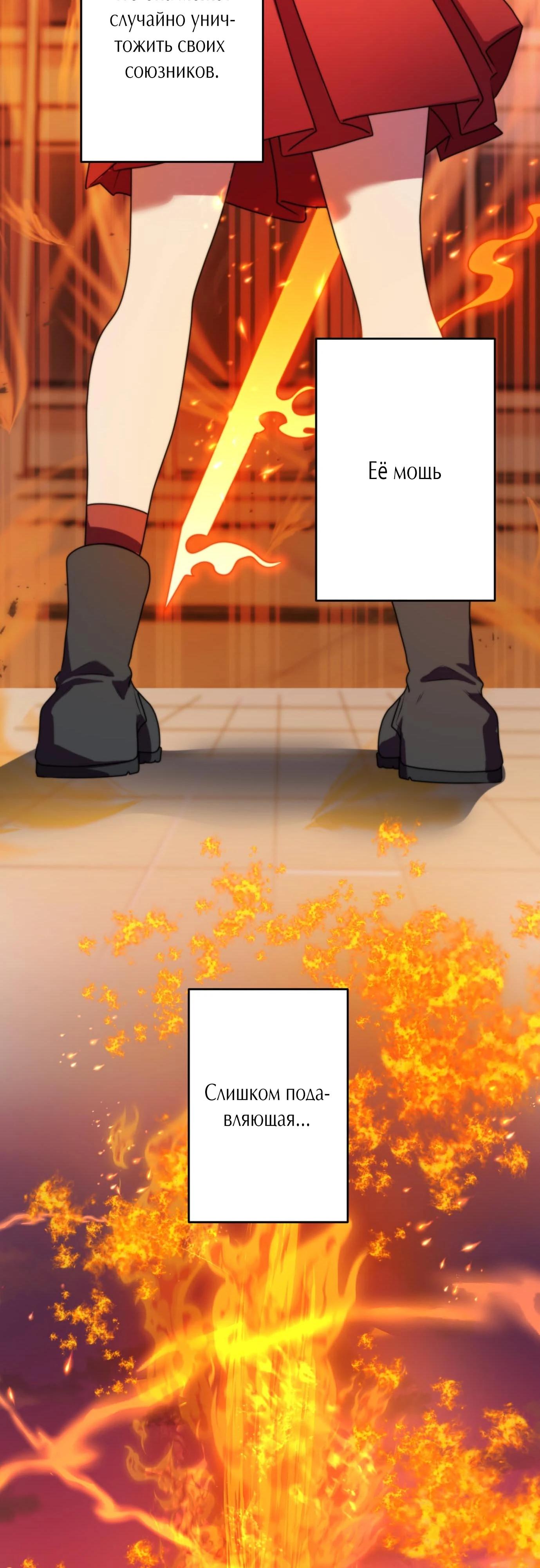 Глава 3 - страница 62