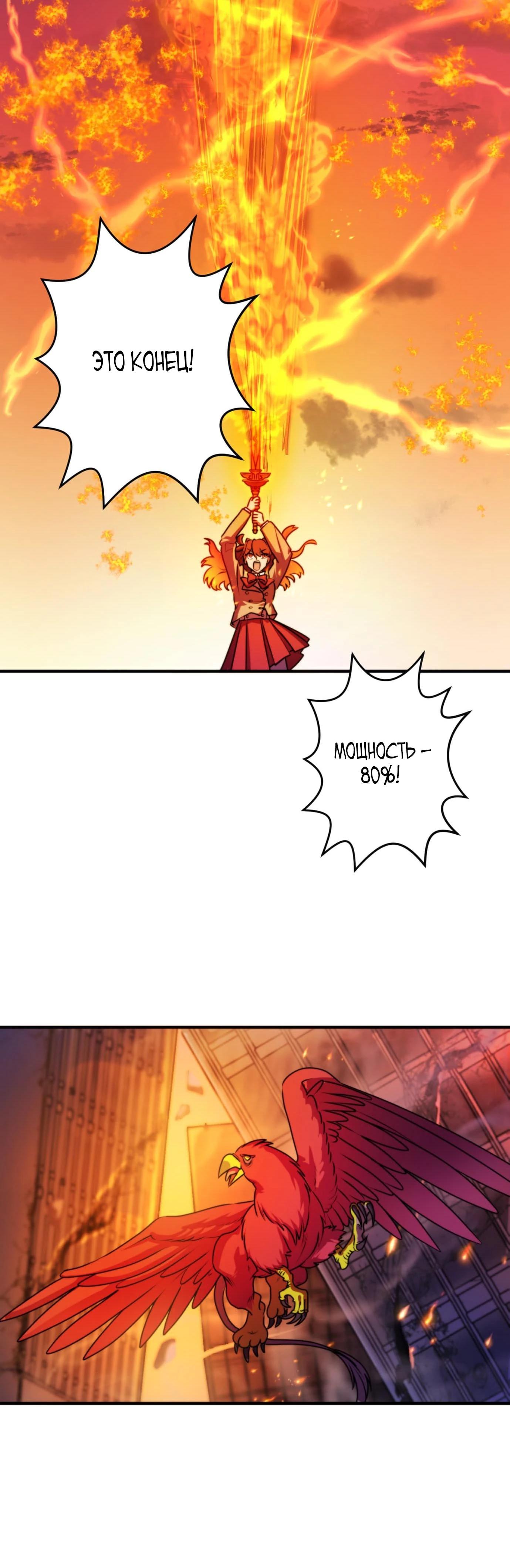 Глава 3 - страница 63