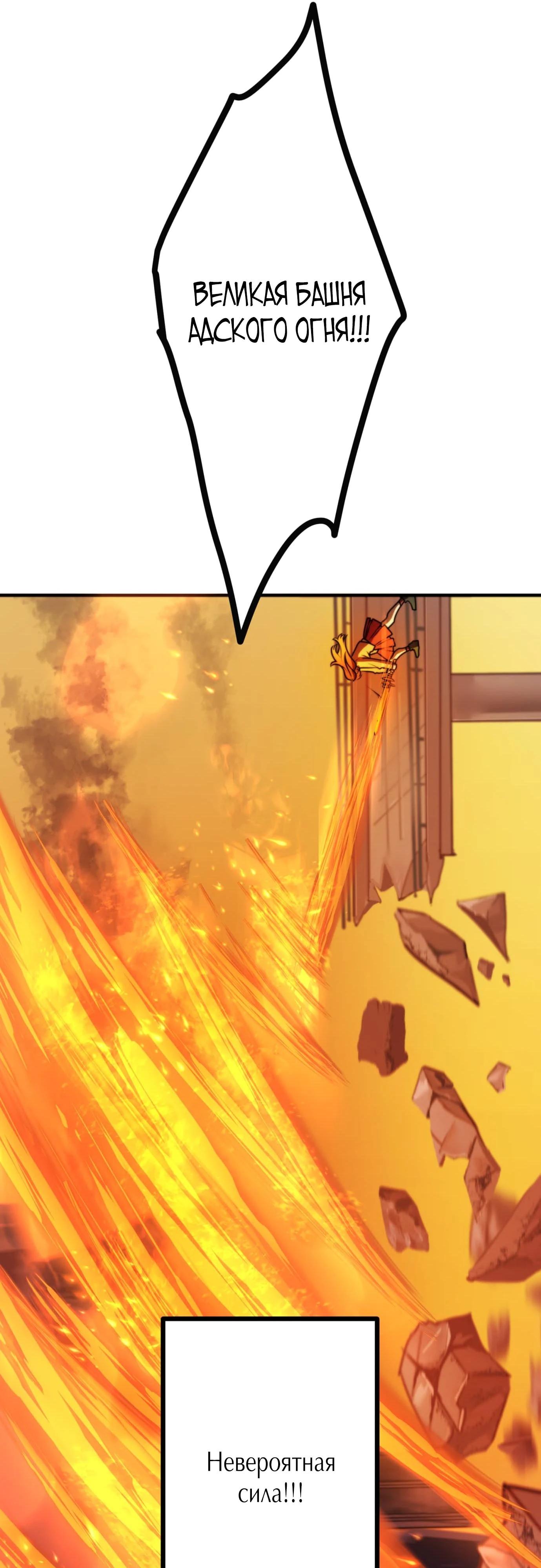 Глава 3 - страница 64