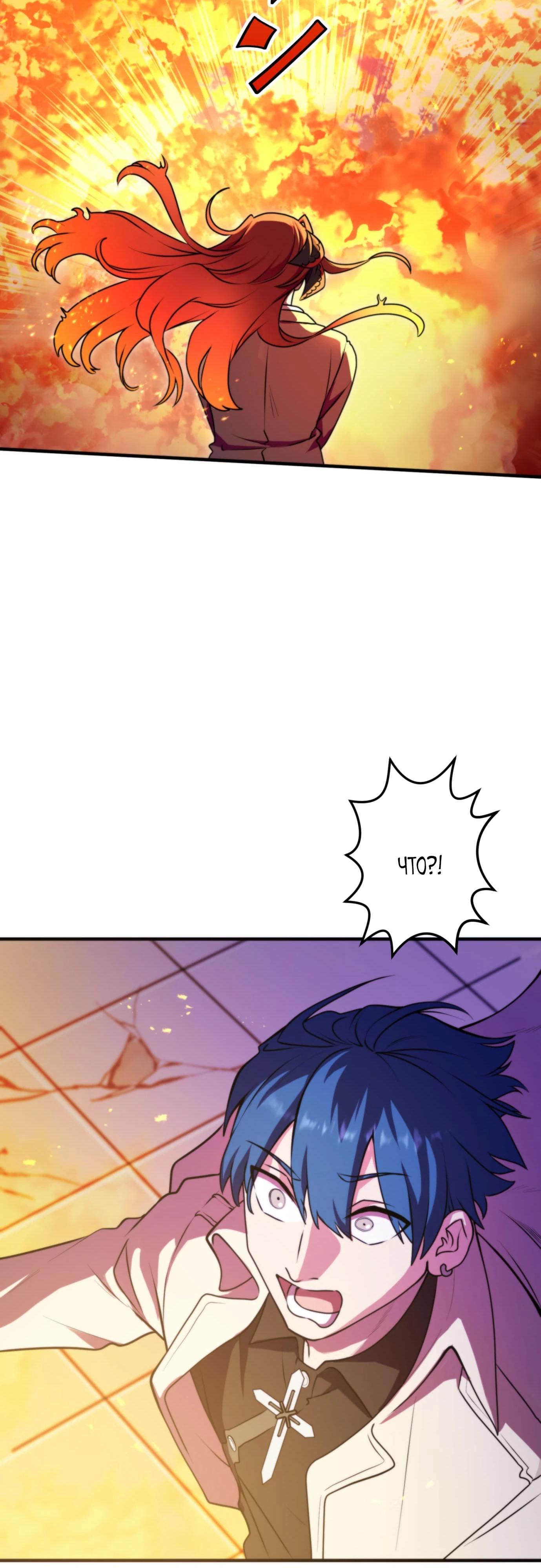 Глава 3 - страница 66