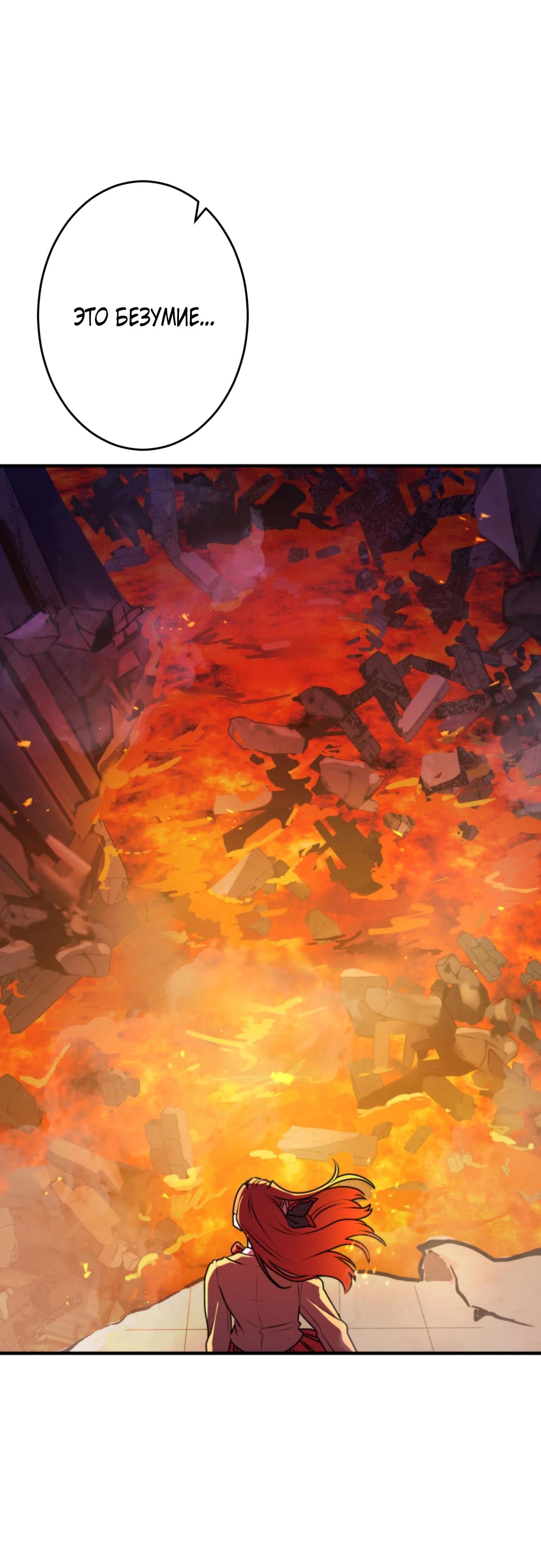 Глава 3 - страница 67