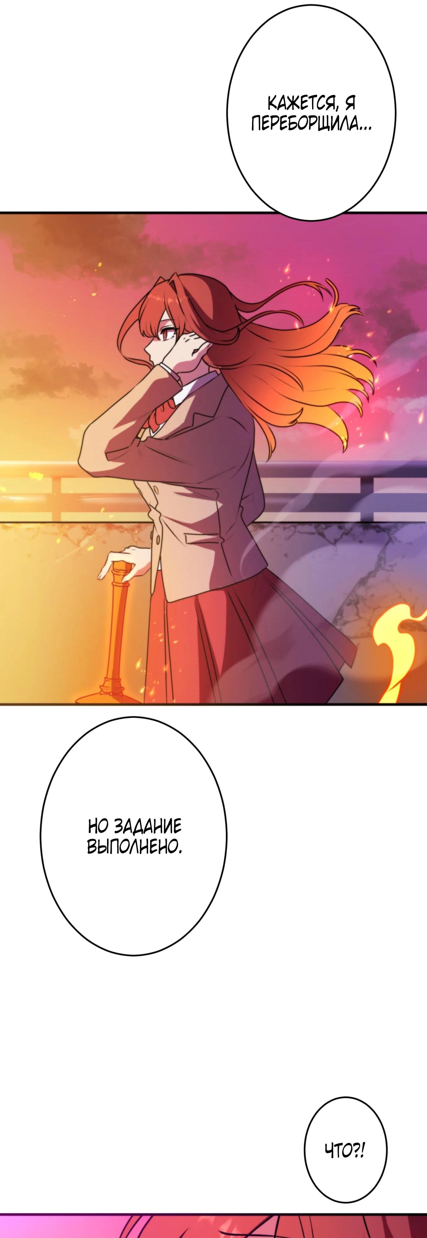 Глава 3 - страница 68