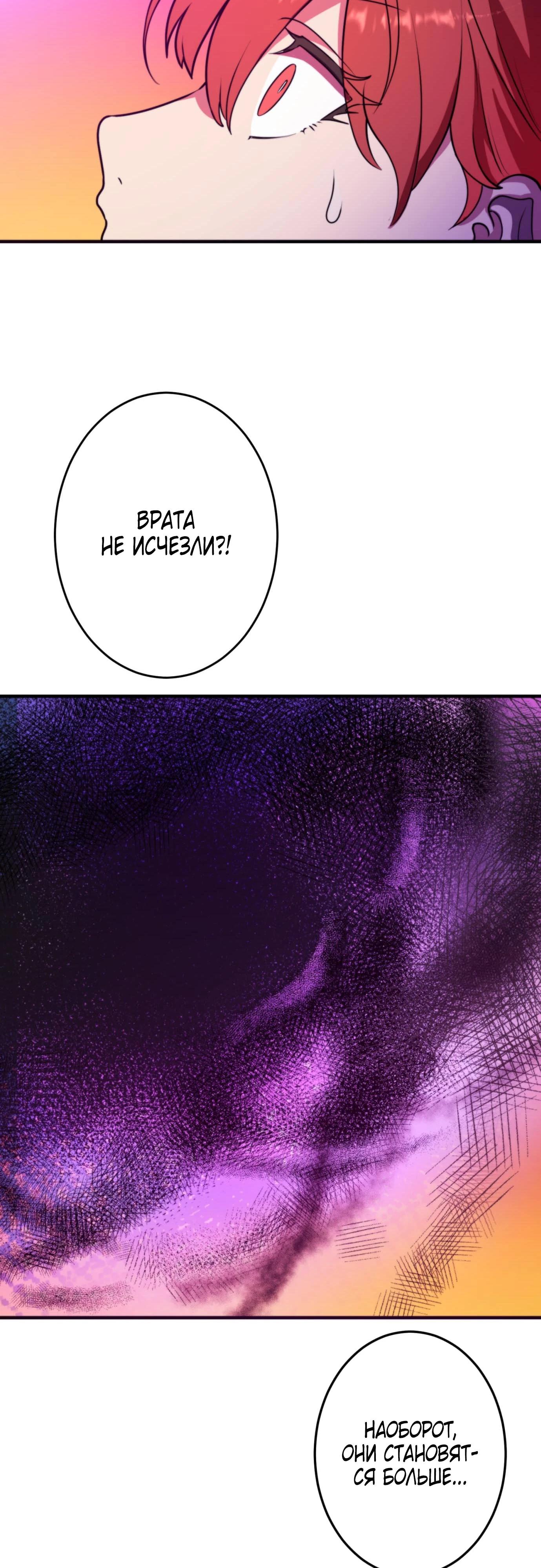 Глава 3 - страница 69