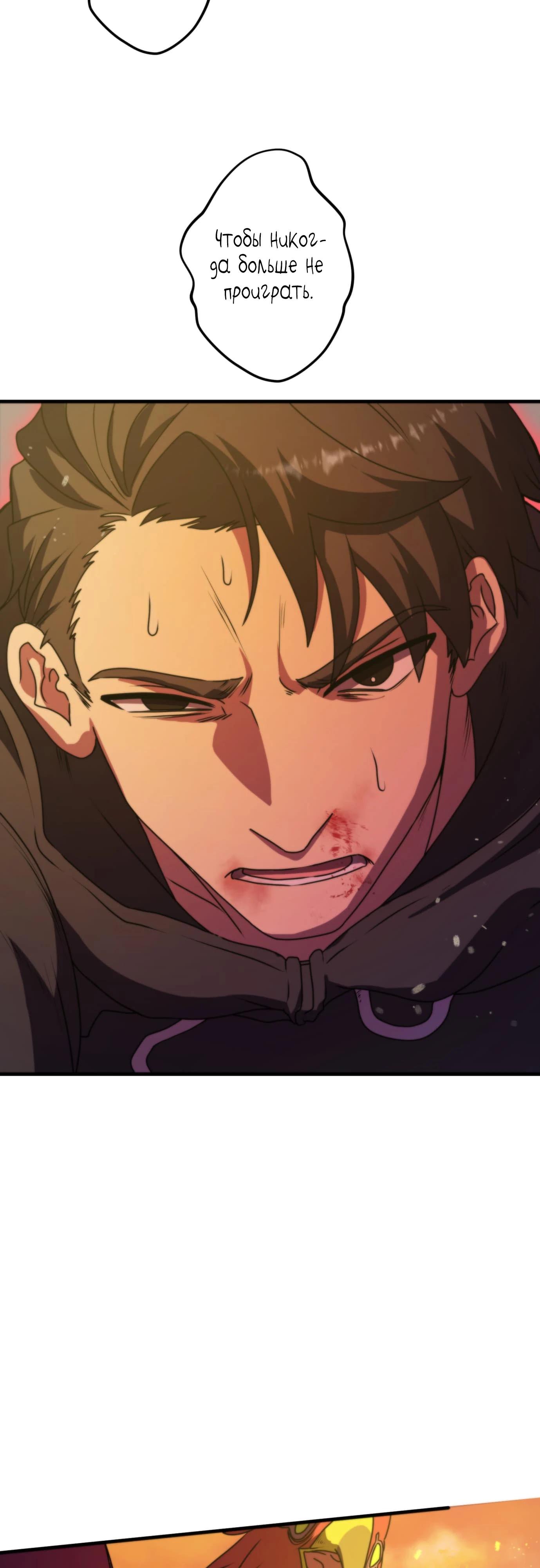 Глава 3 - страница 7