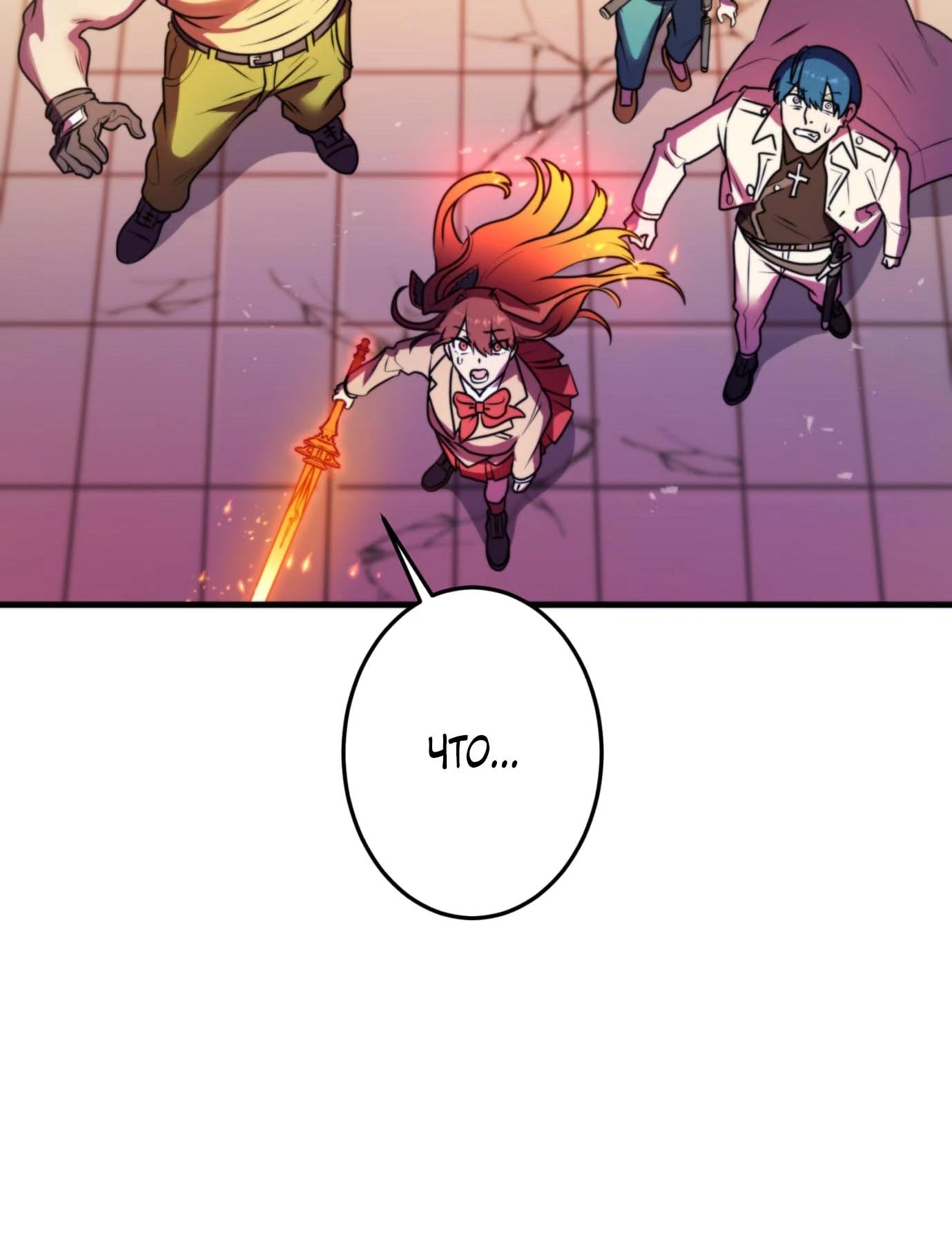 Глава 3 - страница 71