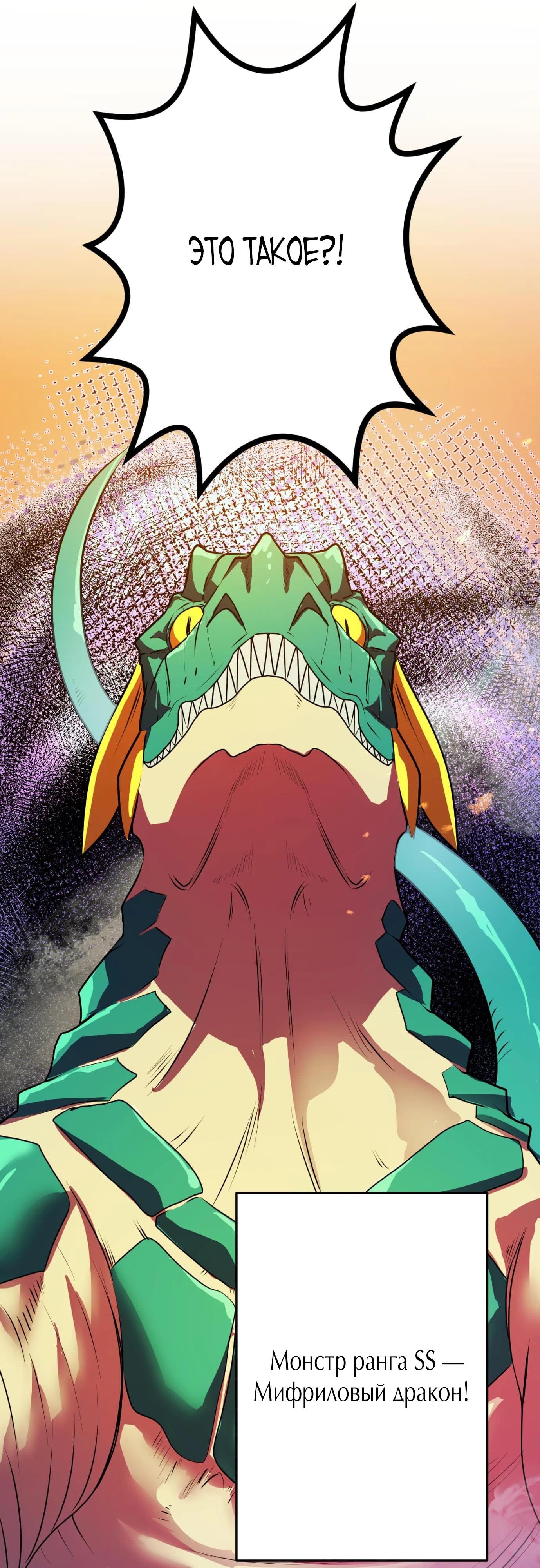 Глава 3 - страница 72